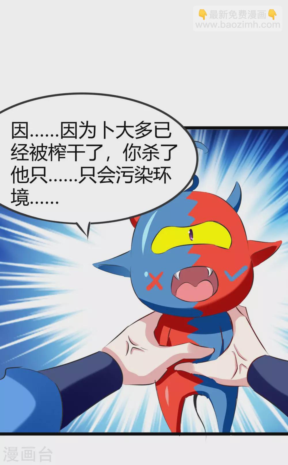 第193话 大兵压境-第193话