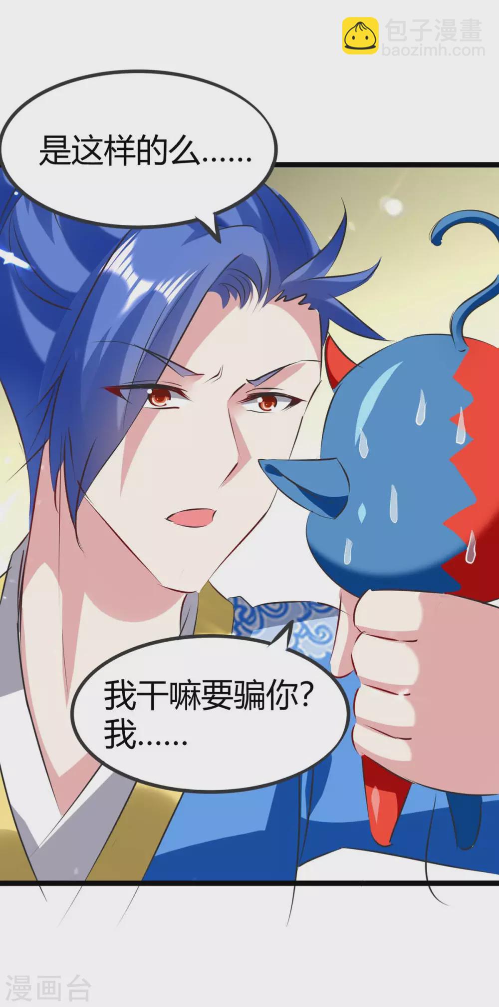 第193话 大兵压境-第193话