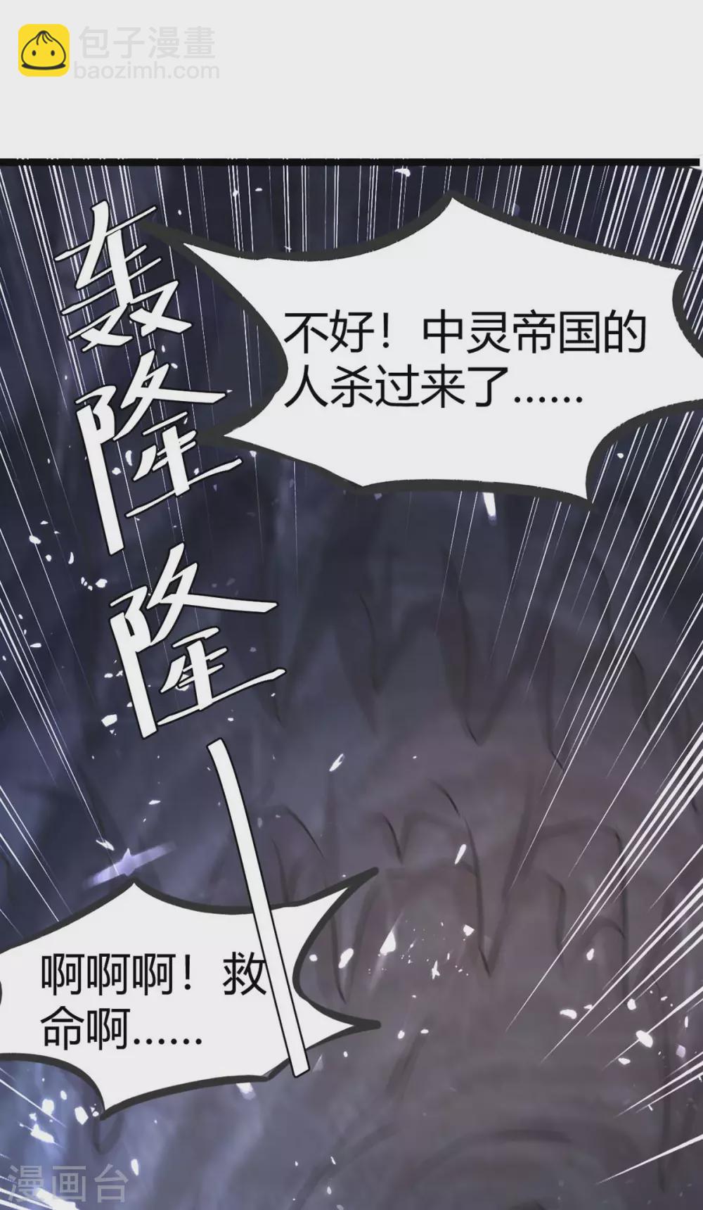 第193话 大兵压境-第193话