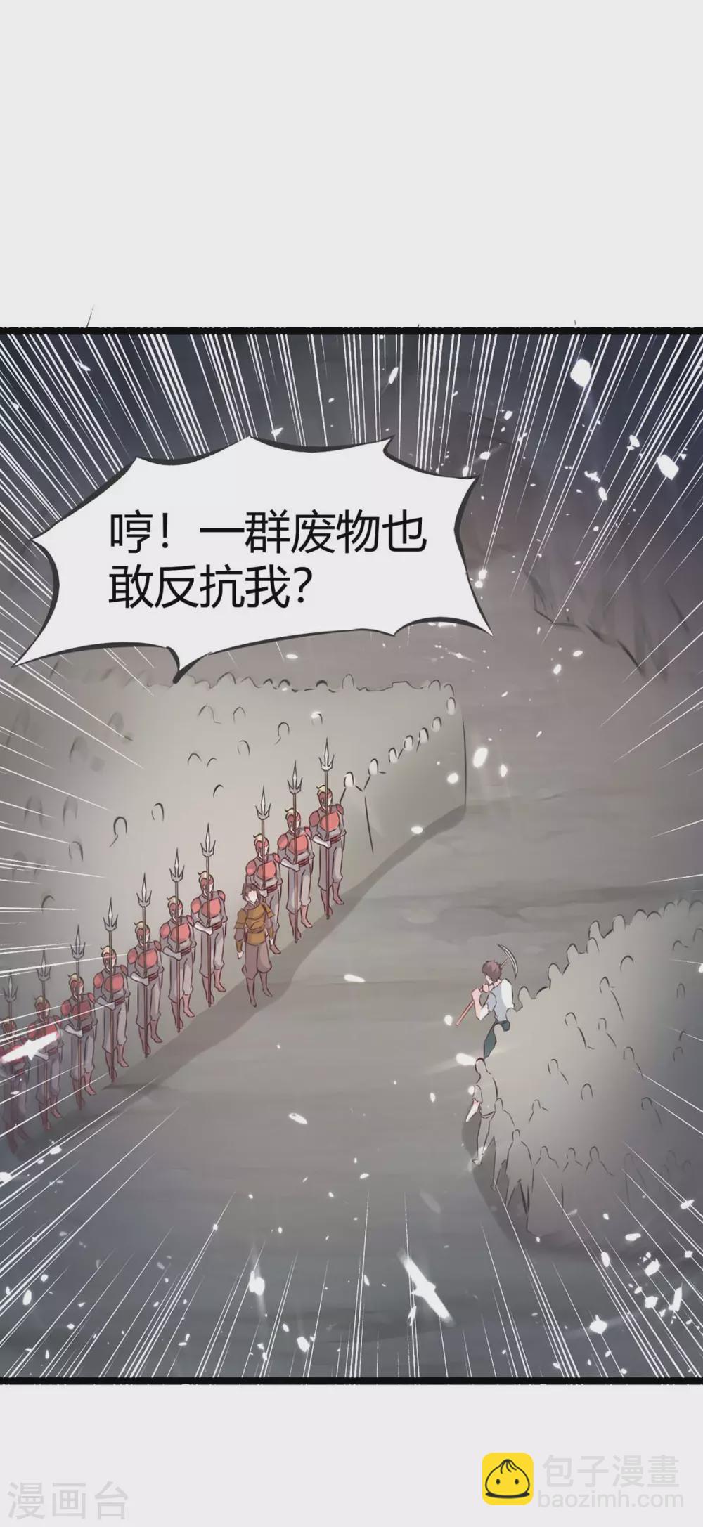 第193话 大兵压境-第193话