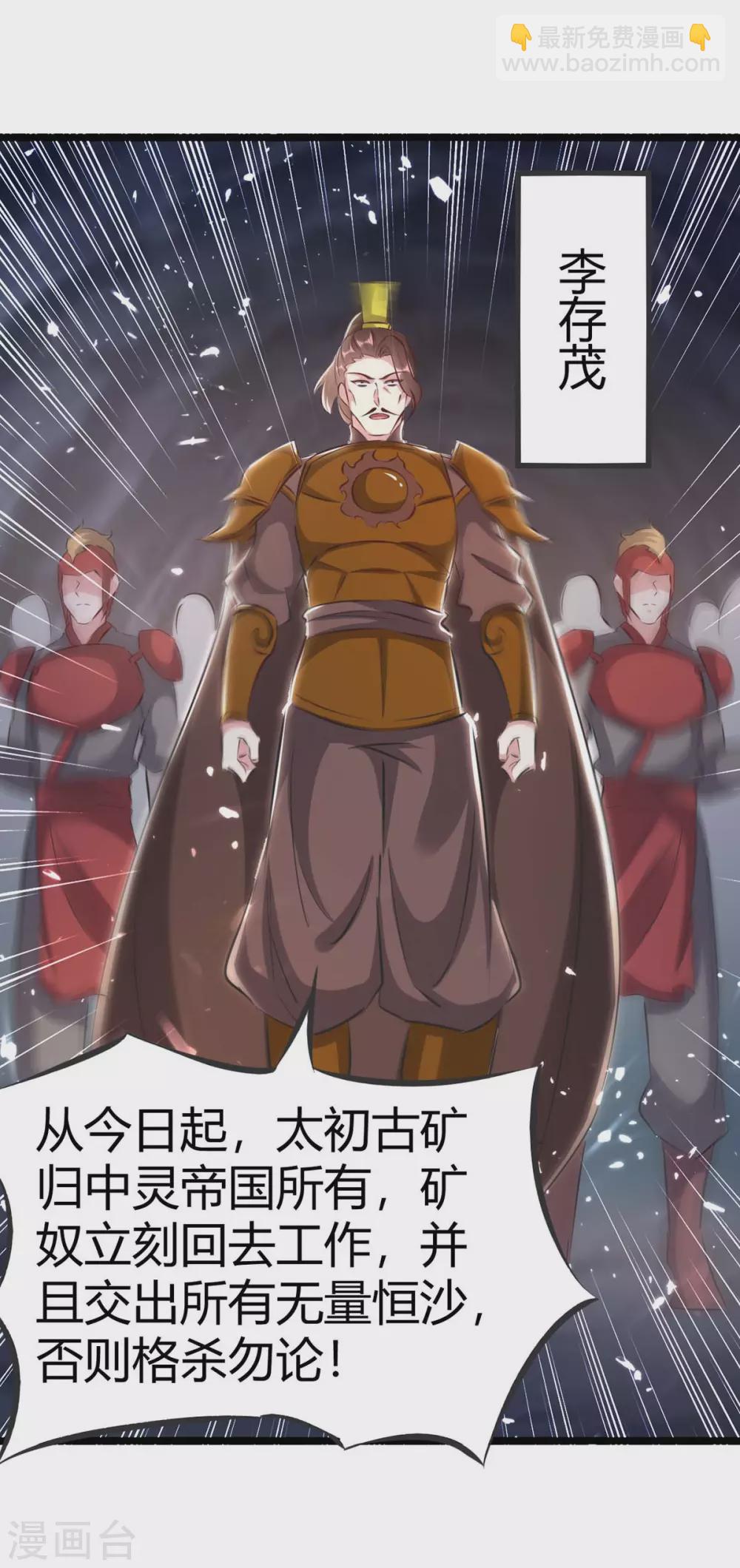 第193话 大兵压境-第193话
