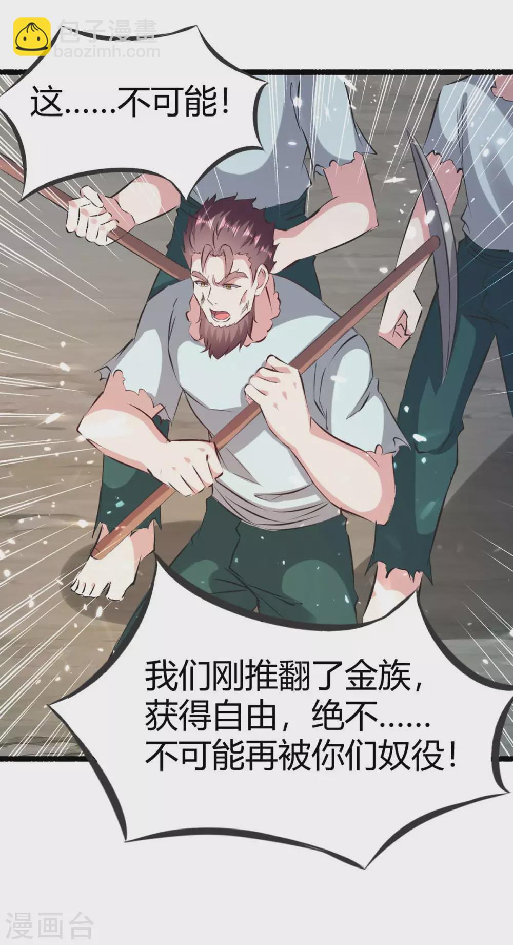第193话 大兵压境-第193话