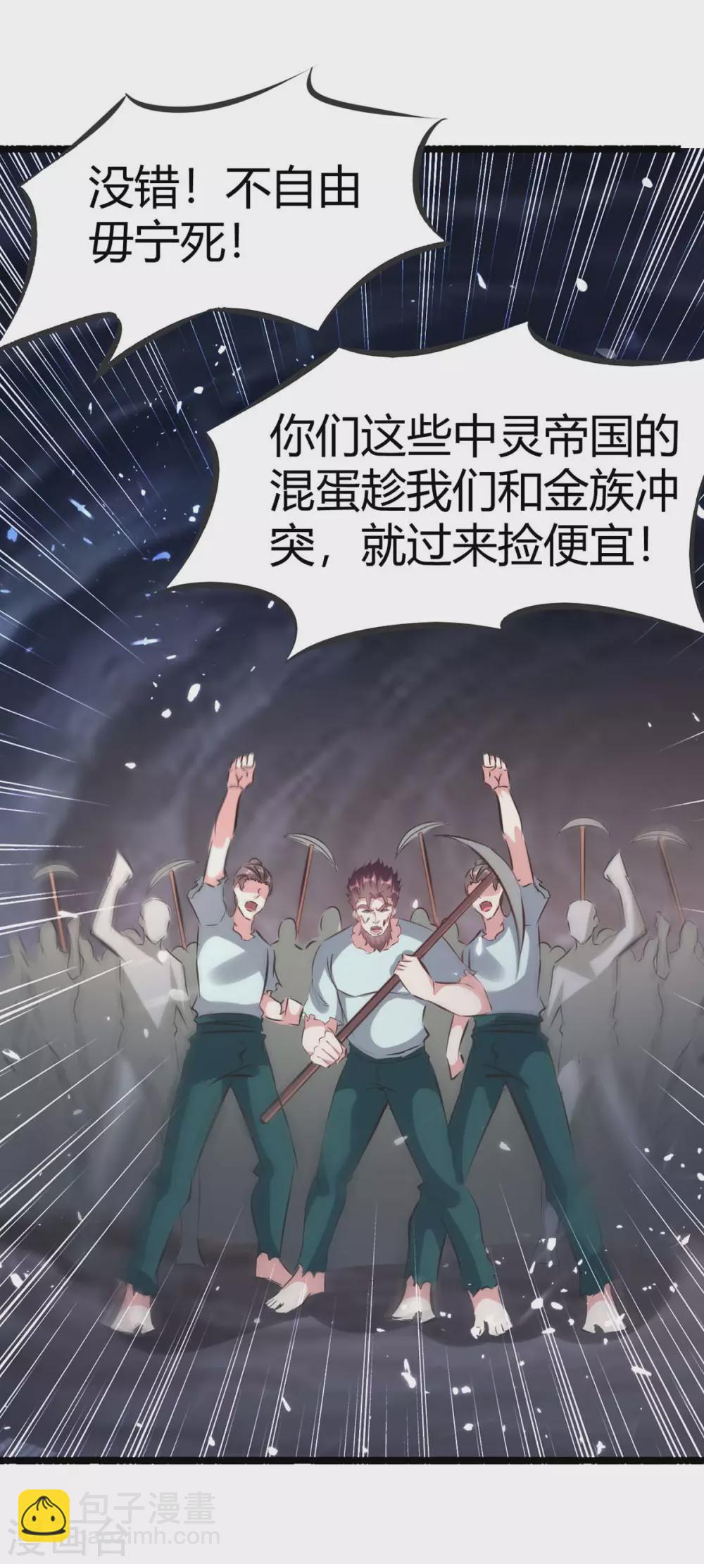 第193话 大兵压境-第193话