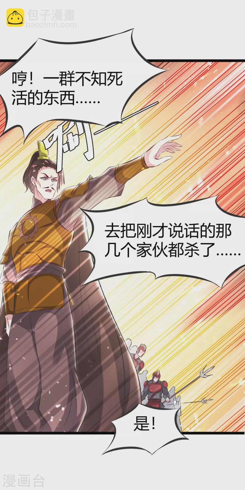 第193话 大兵压境-第193话
