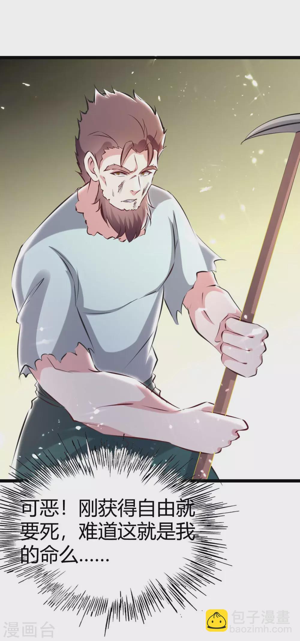 第193话 大兵压境-第193话