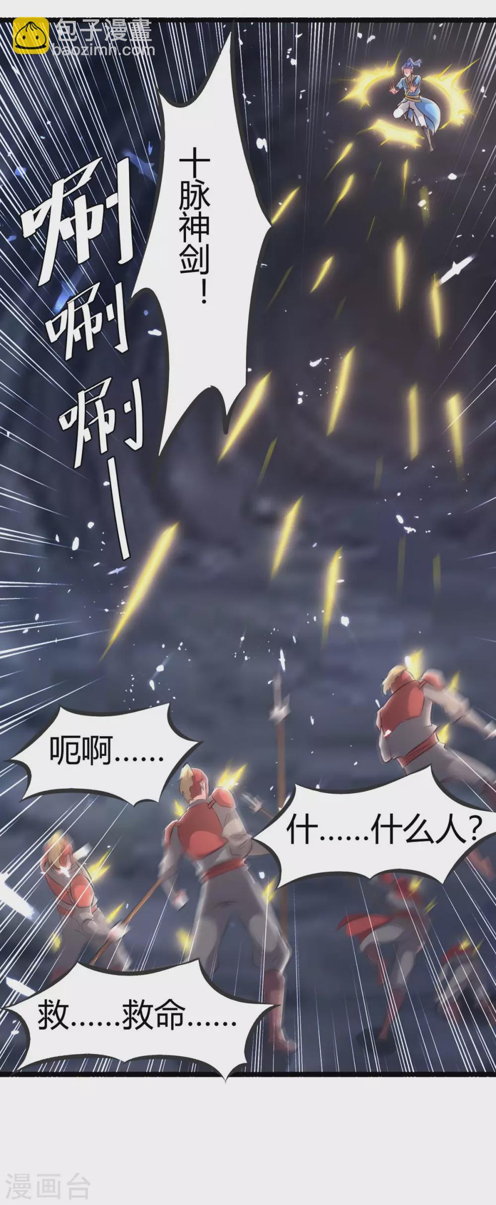 第193话 大兵压境-第193话