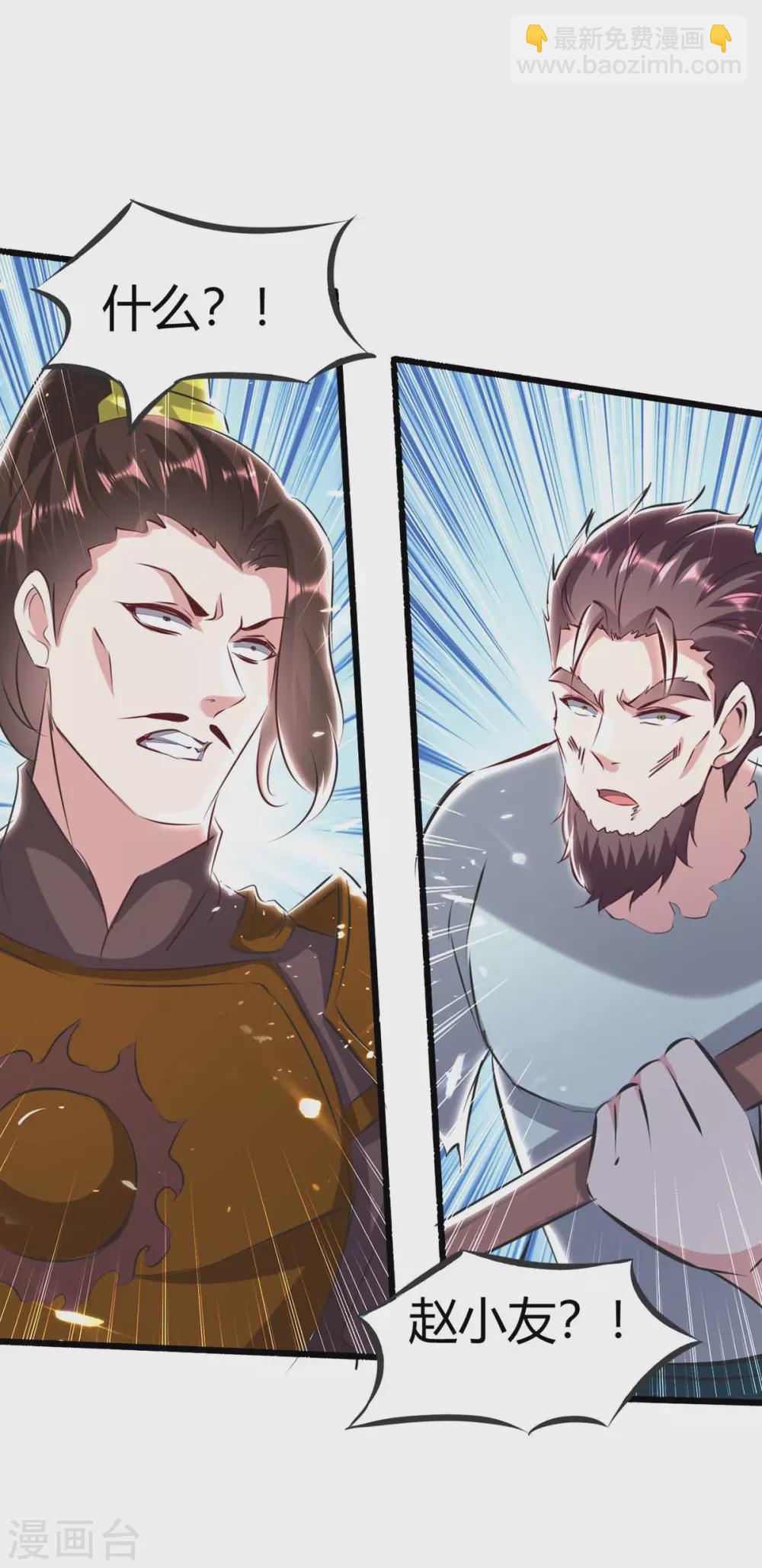 第193话 大兵压境-第193话