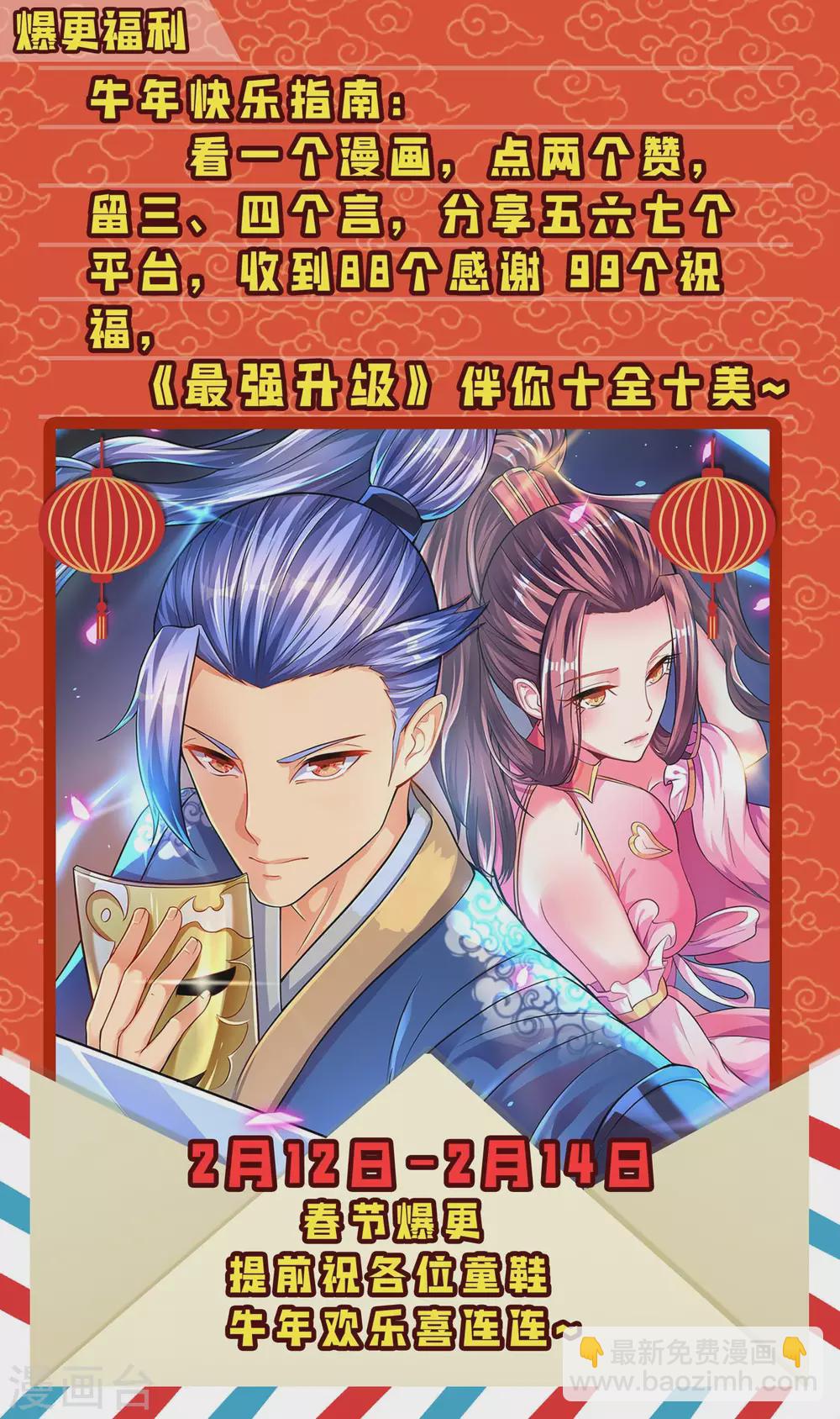 第193话 大兵压境-第193话