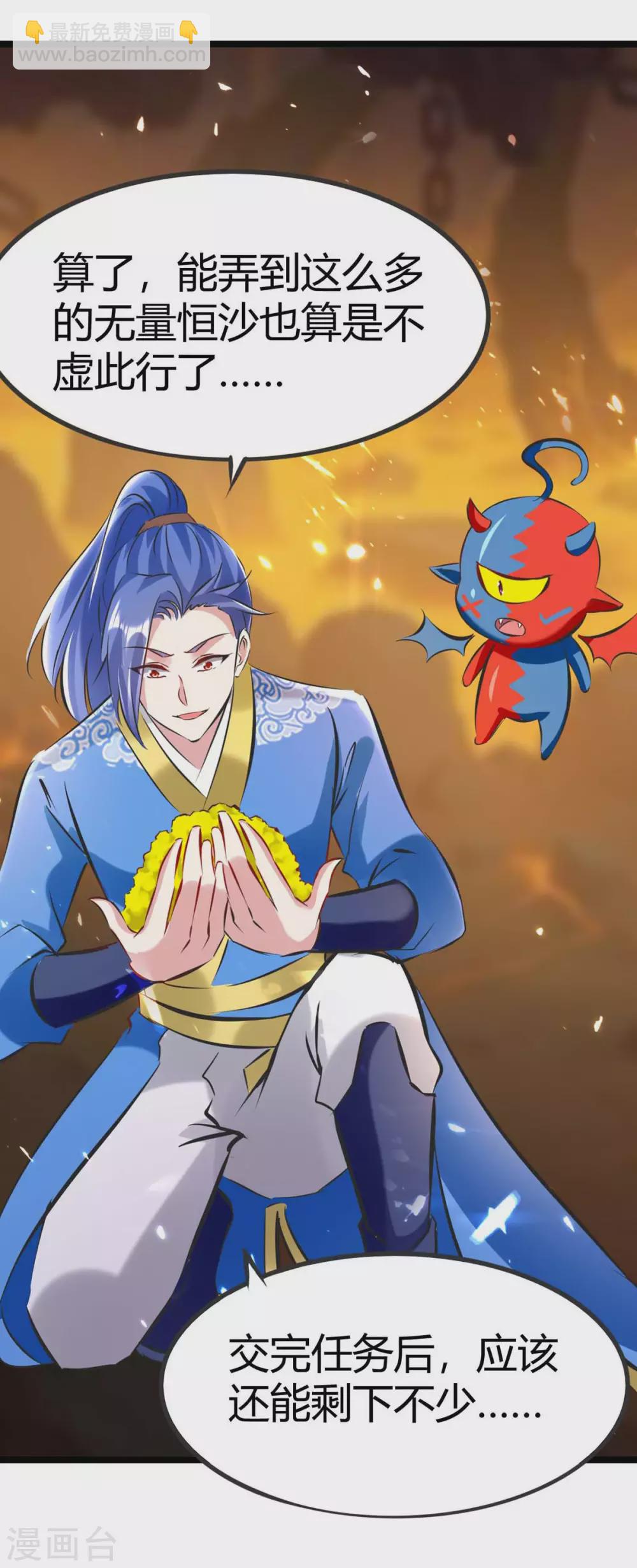 第193话 大兵压境-第193话