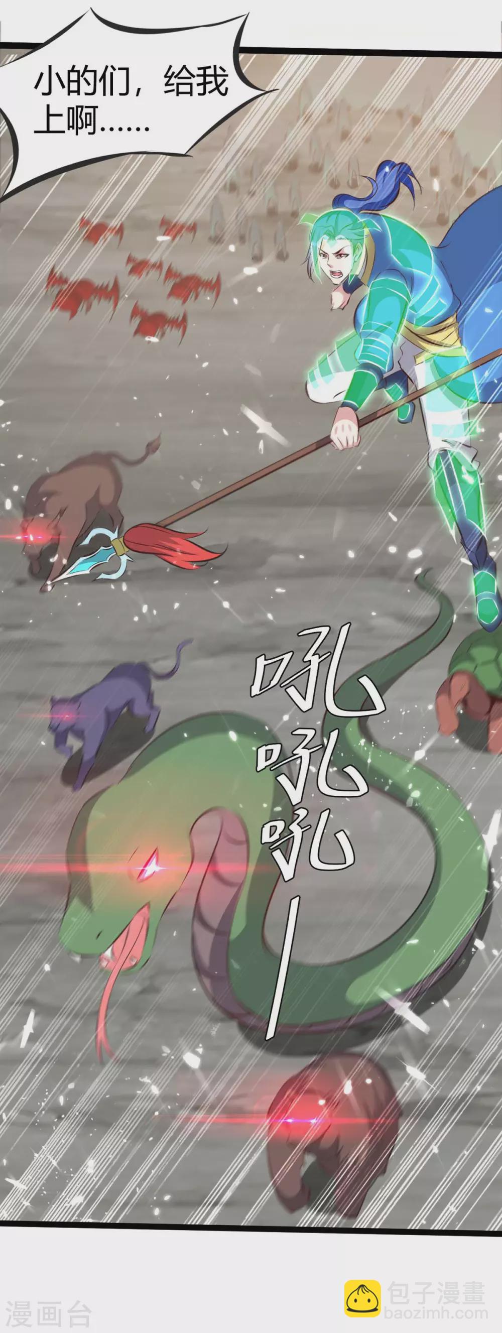 第195话 噬魂子-第195话