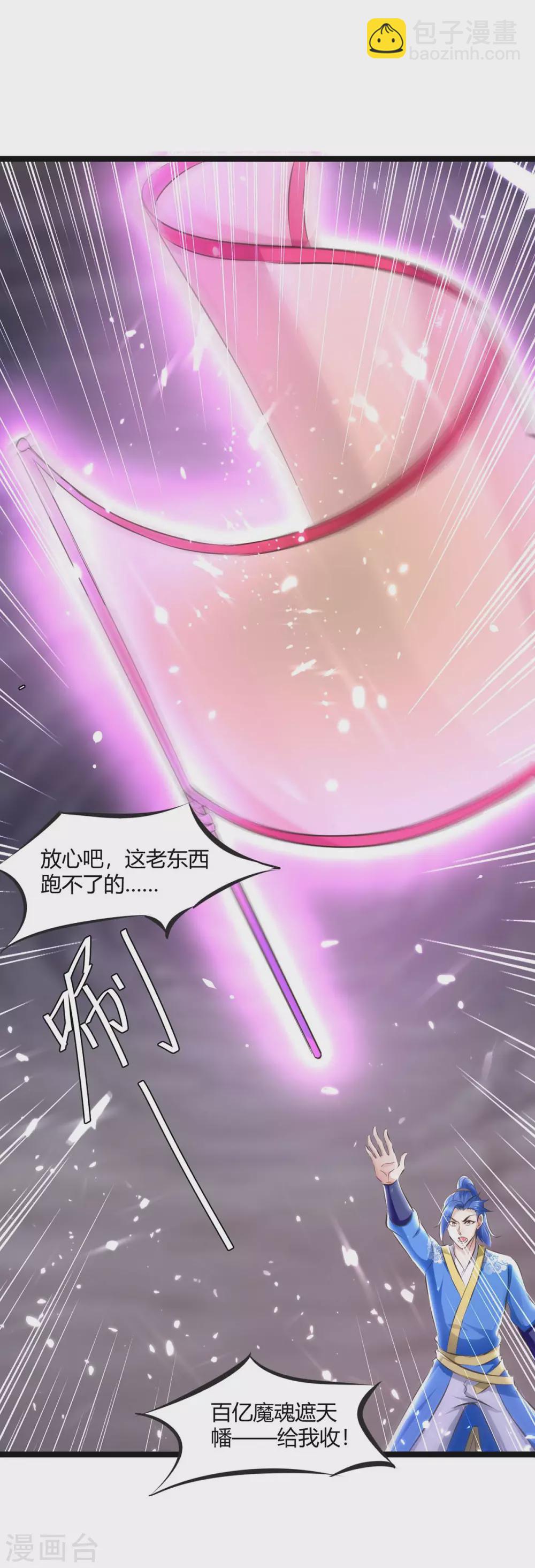 第197话 报仇雪恨-第197话