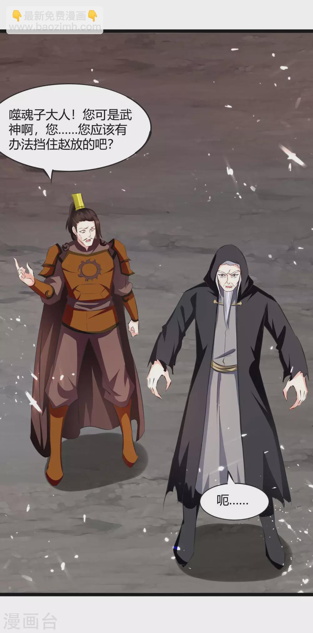 第197话 报仇雪恨-第197话