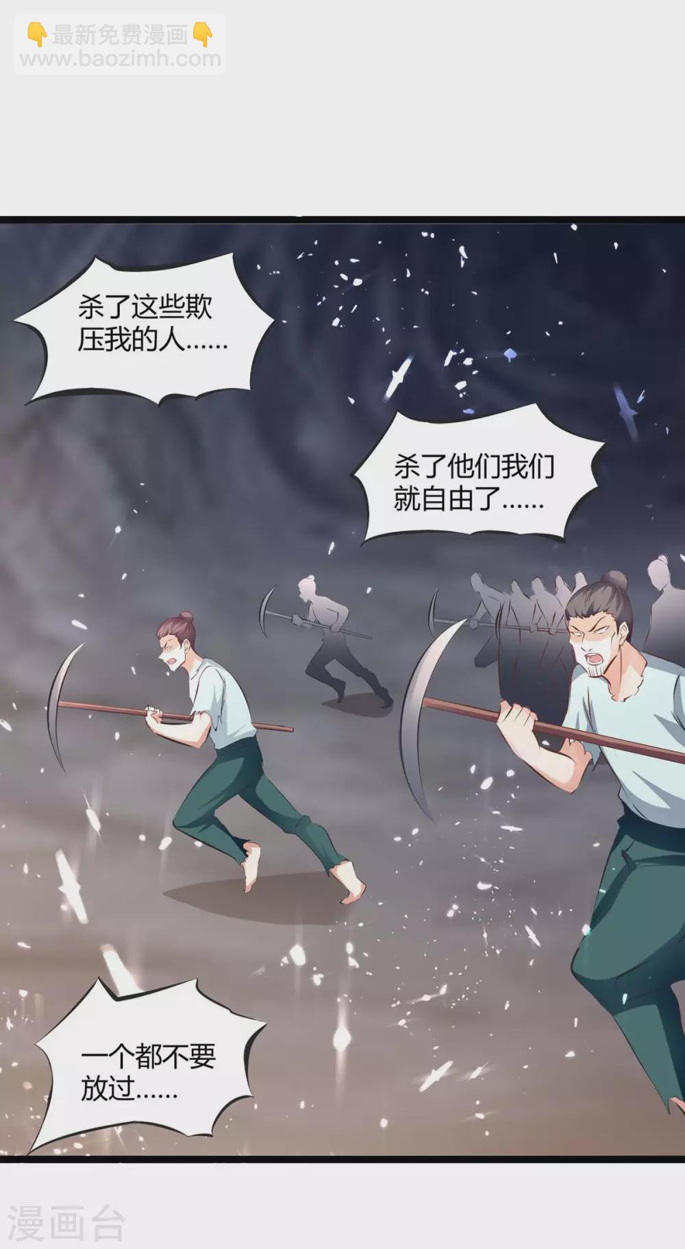 第197话 报仇雪恨-第197话