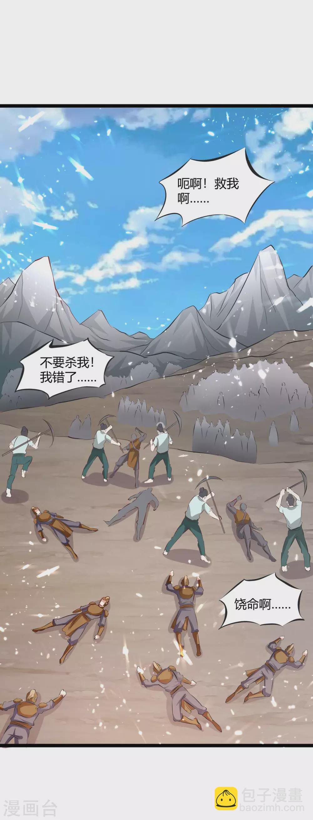 第197话 报仇雪恨-第197话