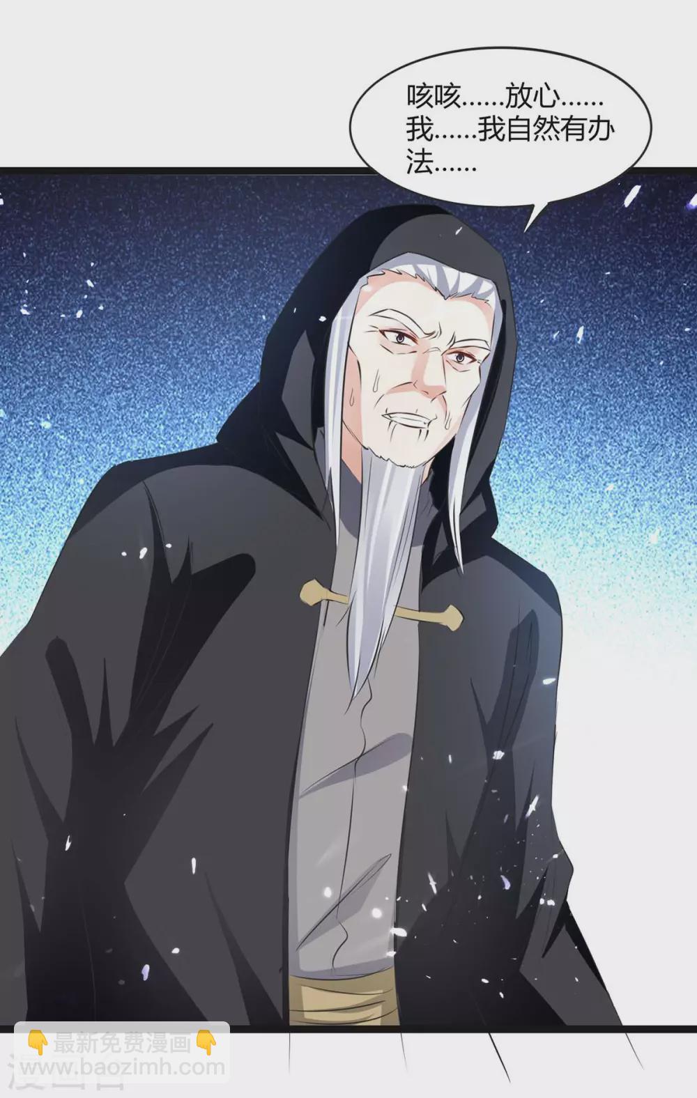第197话 报仇雪恨-第197话