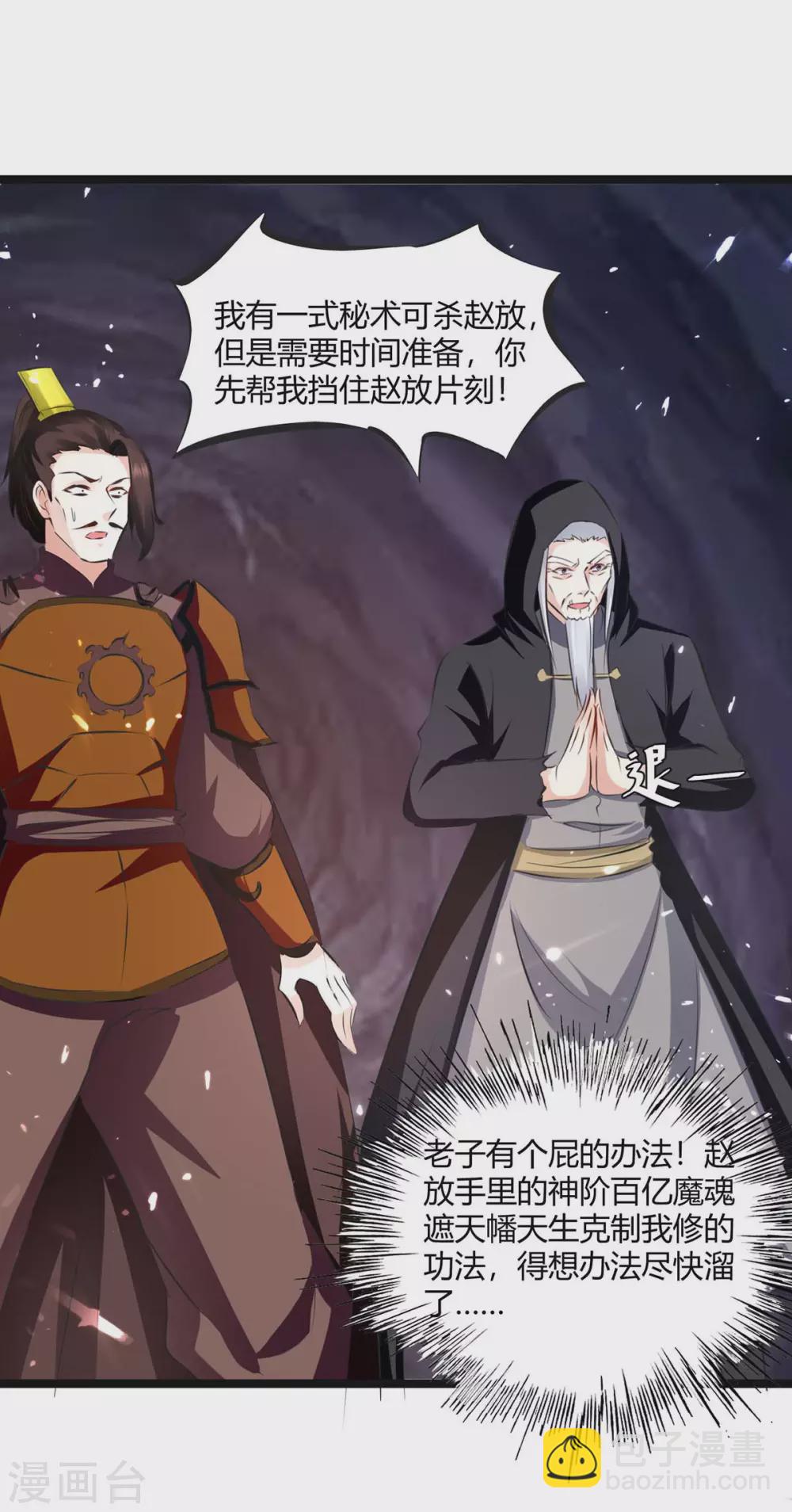 第197话 报仇雪恨-第197话