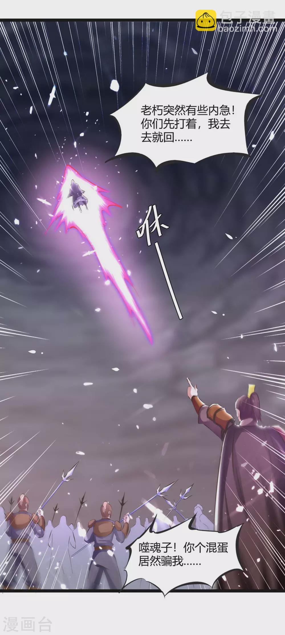 第197话 报仇雪恨-第197话