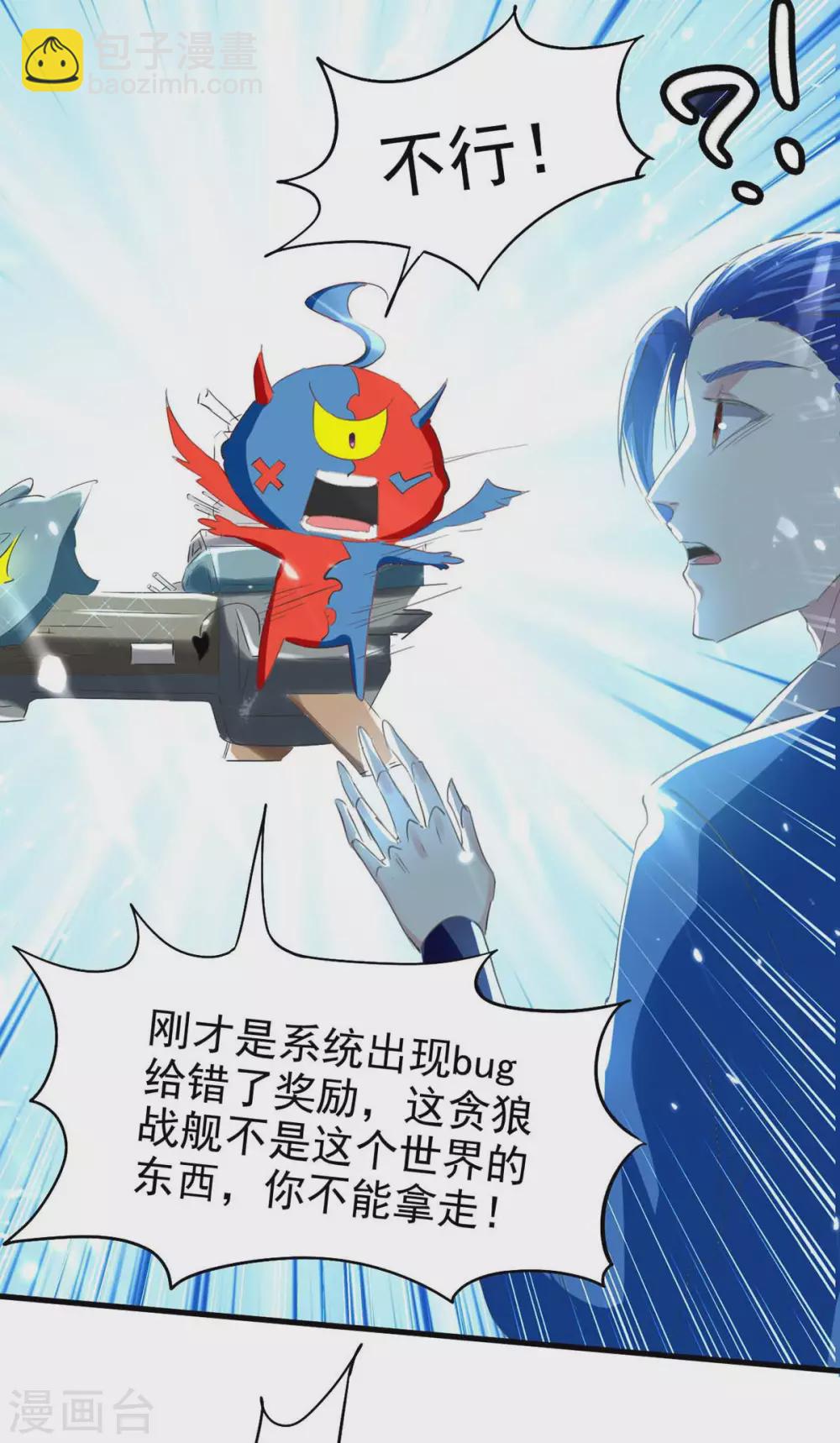 第199话 喜获战舰-第199话