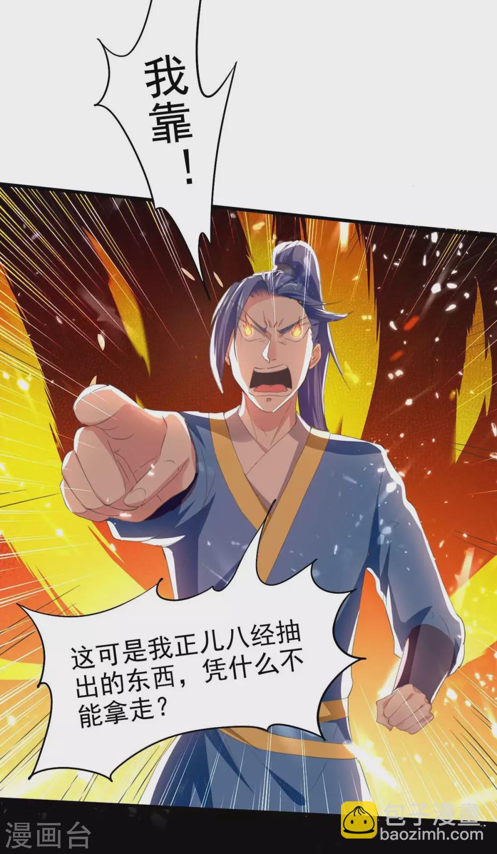 第199话 喜获战舰-第199话