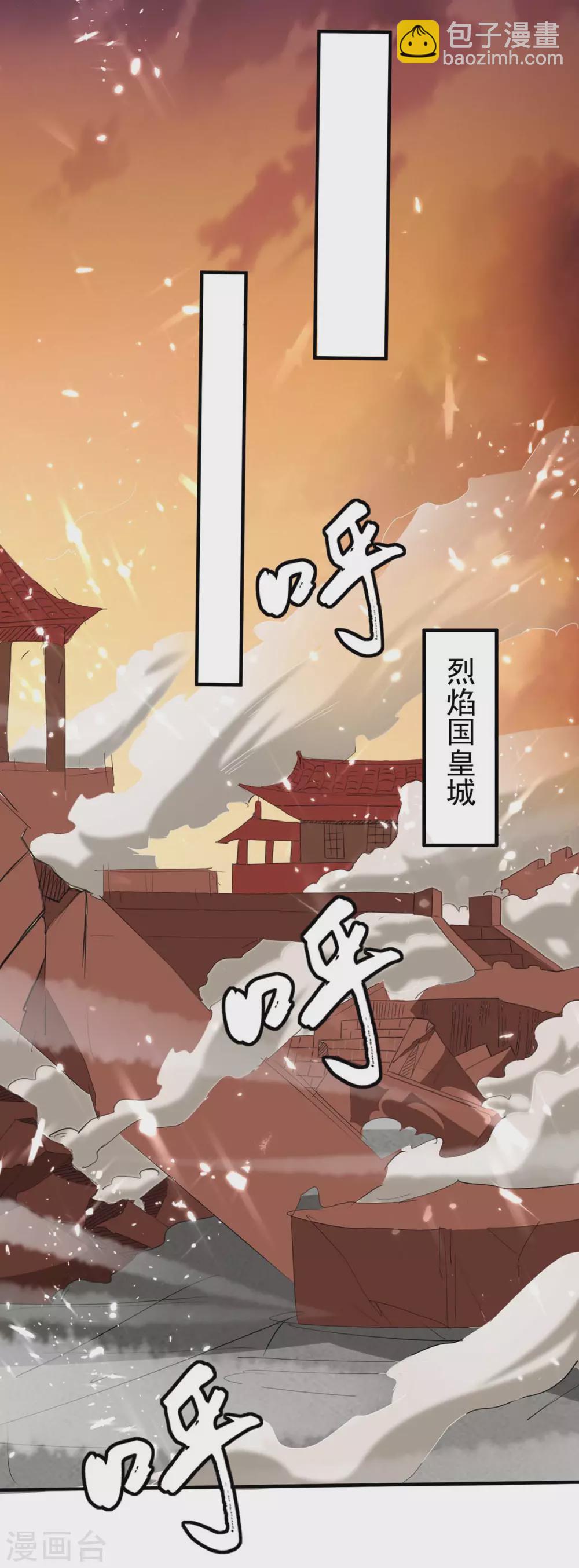 第199话 喜获战舰-第199话