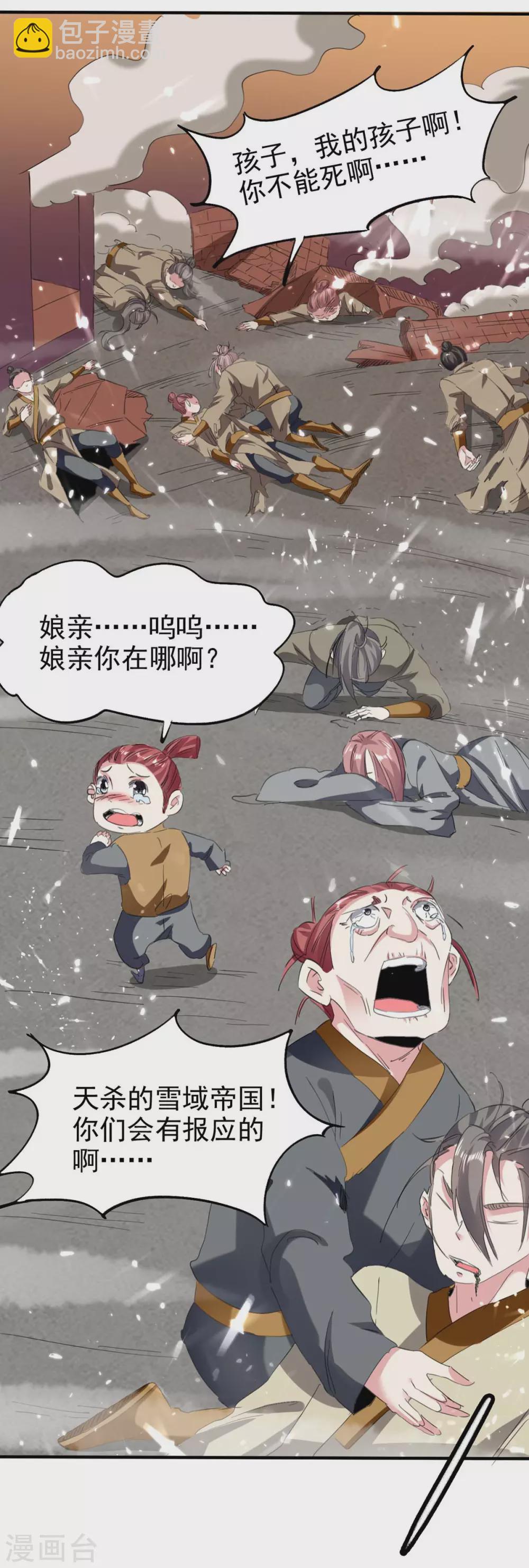 第199话 喜获战舰-第199话