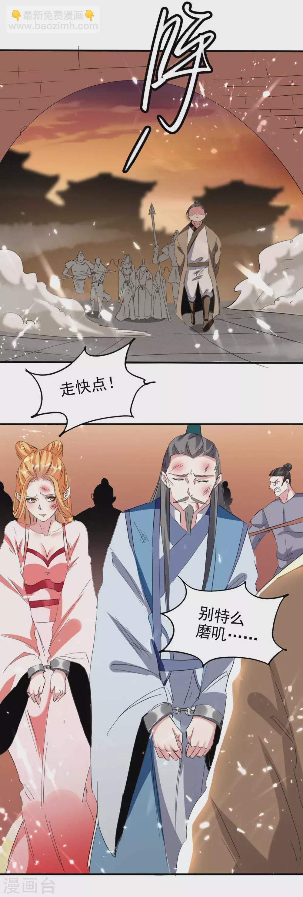 第199话 喜获战舰-第199话