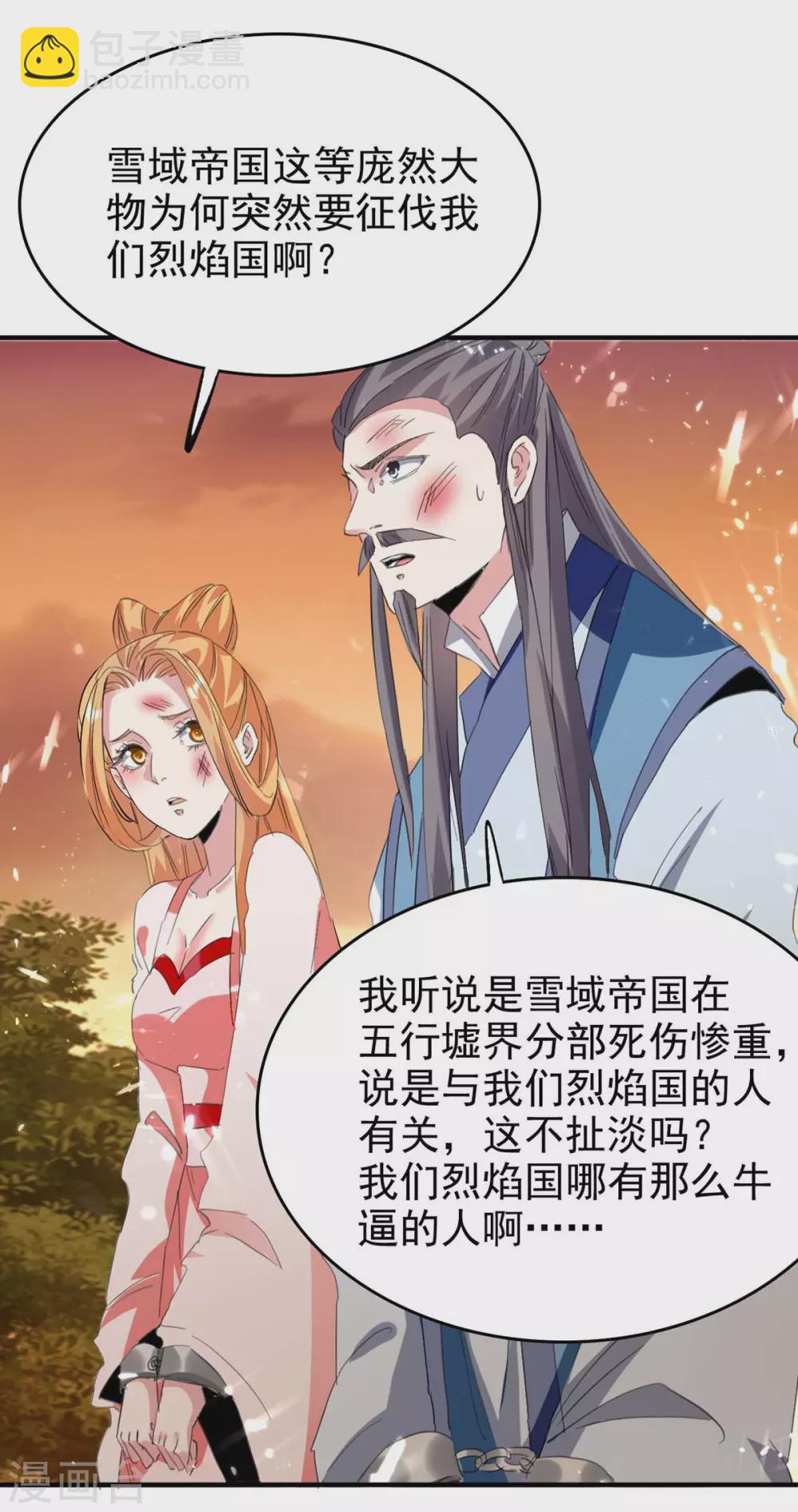 第199话 喜获战舰-第199话