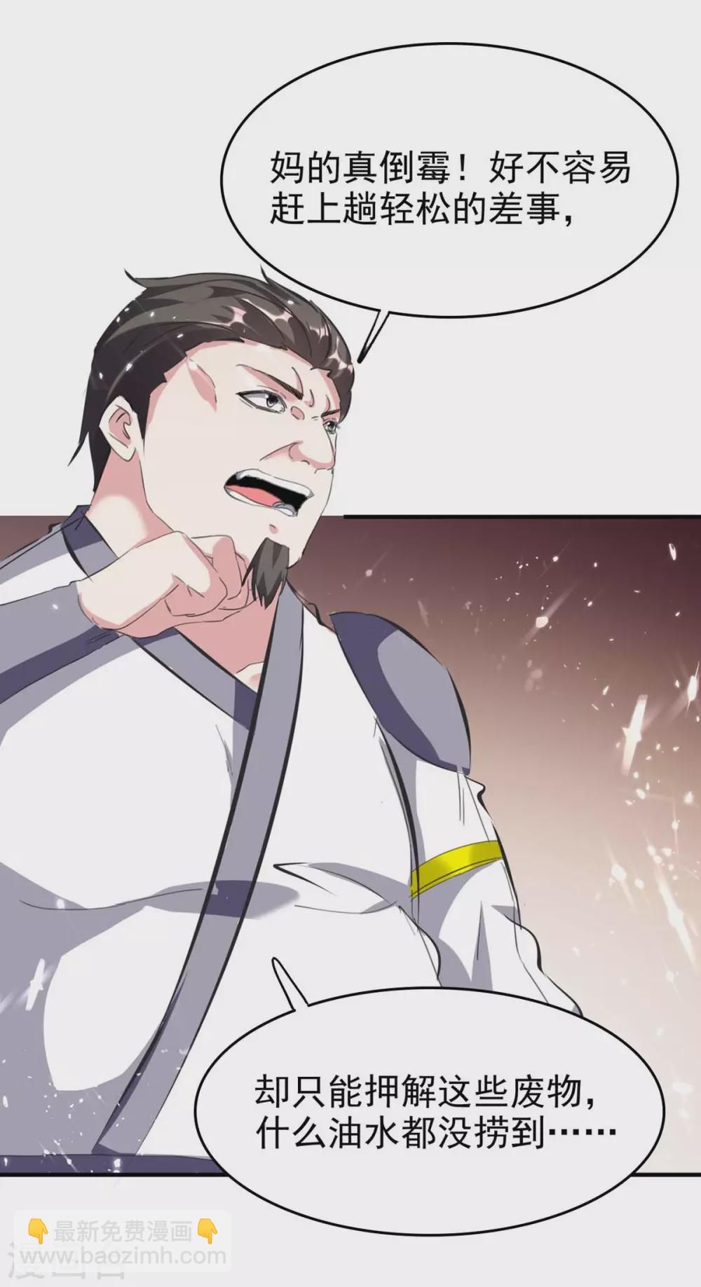 第199话 喜获战舰-第199话