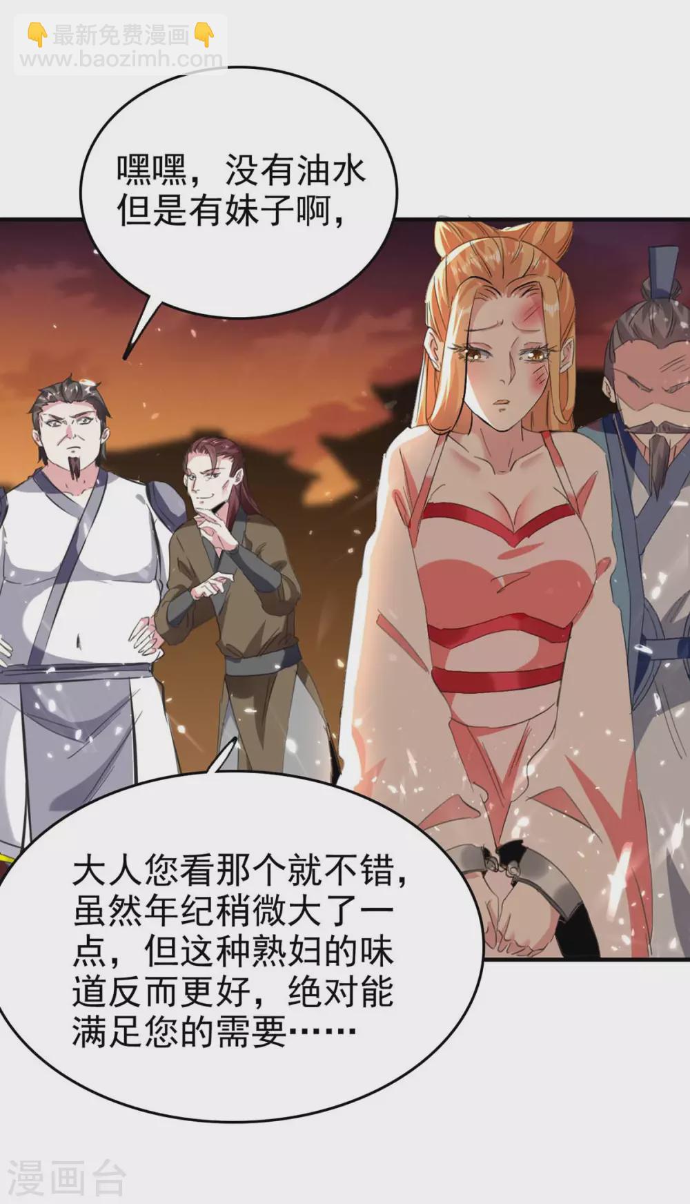 第199话 喜获战舰-第199话
