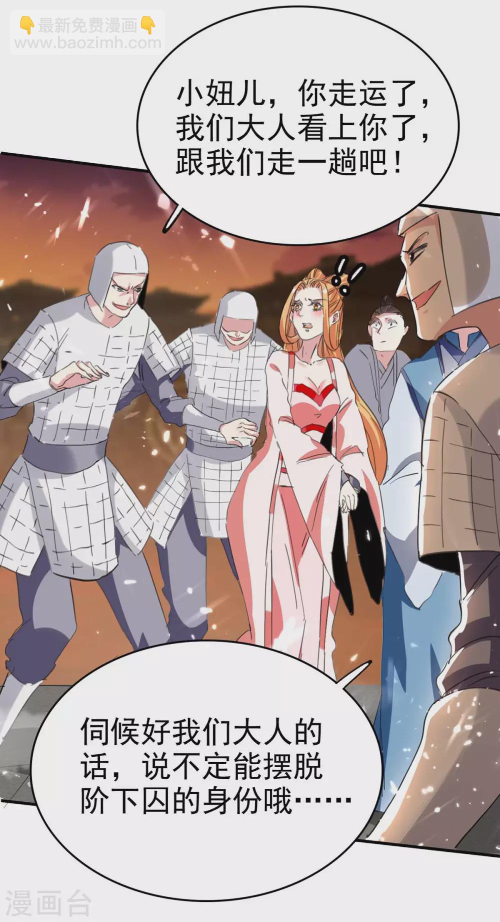 第199话 喜获战舰-第199话
