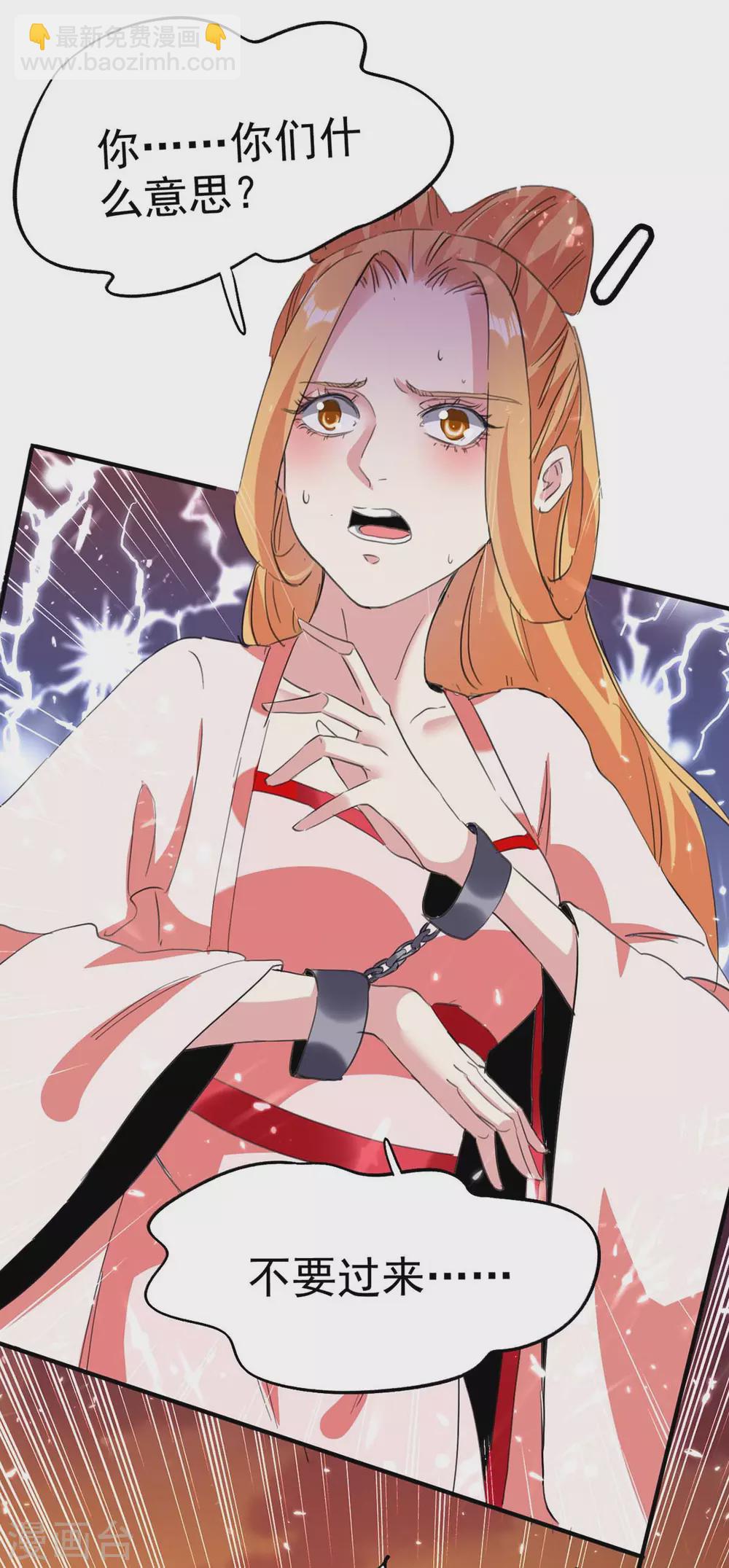 第199话 喜获战舰-第199话