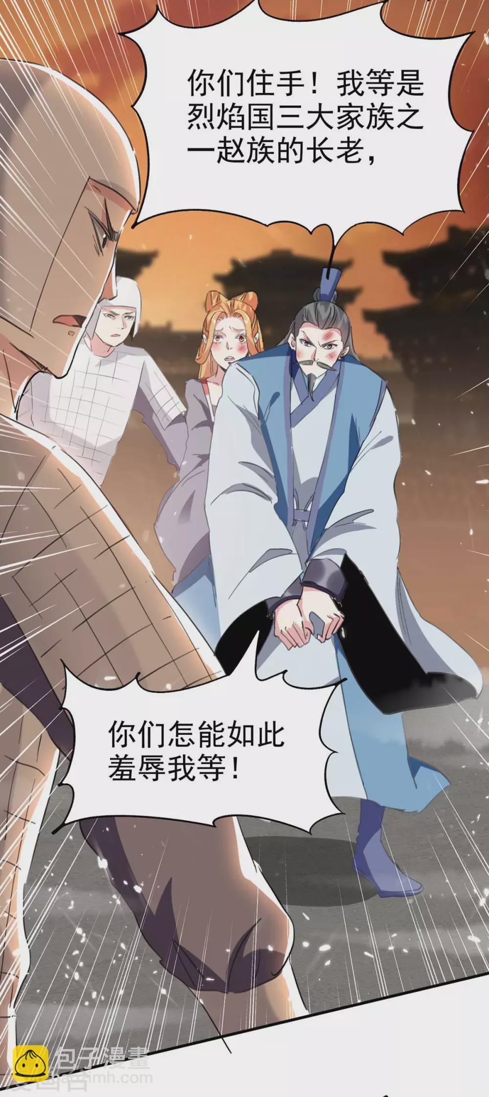 第199话 喜获战舰-第199话
