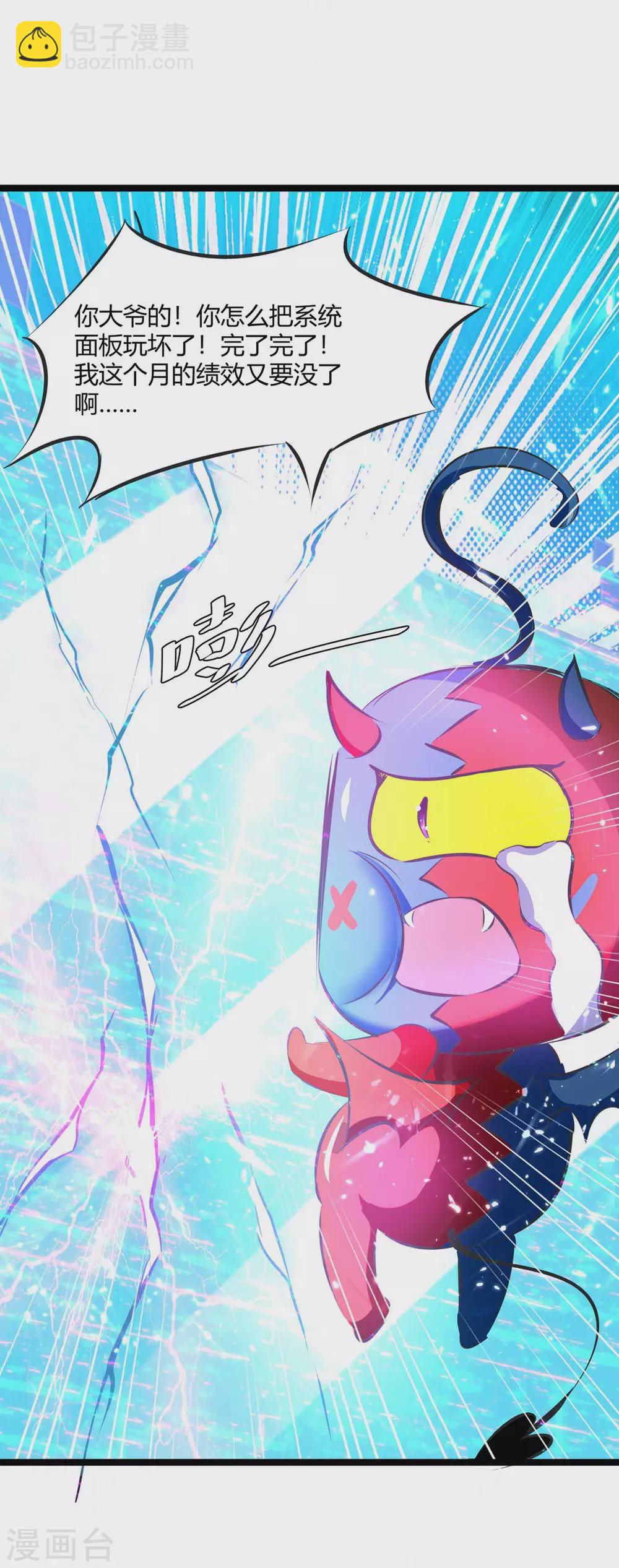 第199话 喜获战舰-第199话