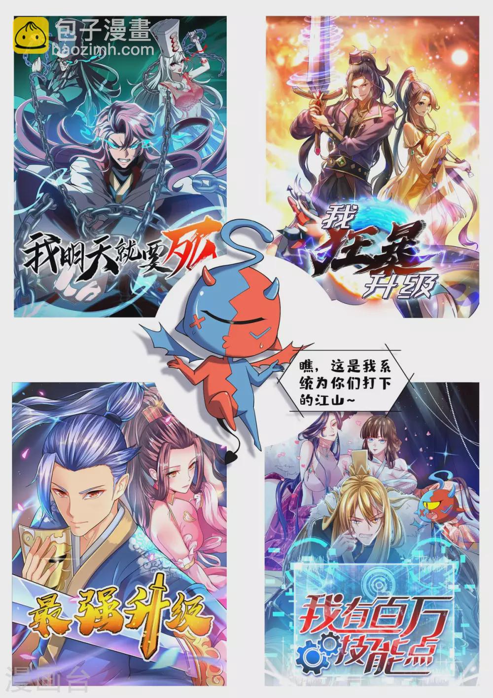 第199话 喜获战舰-第199话