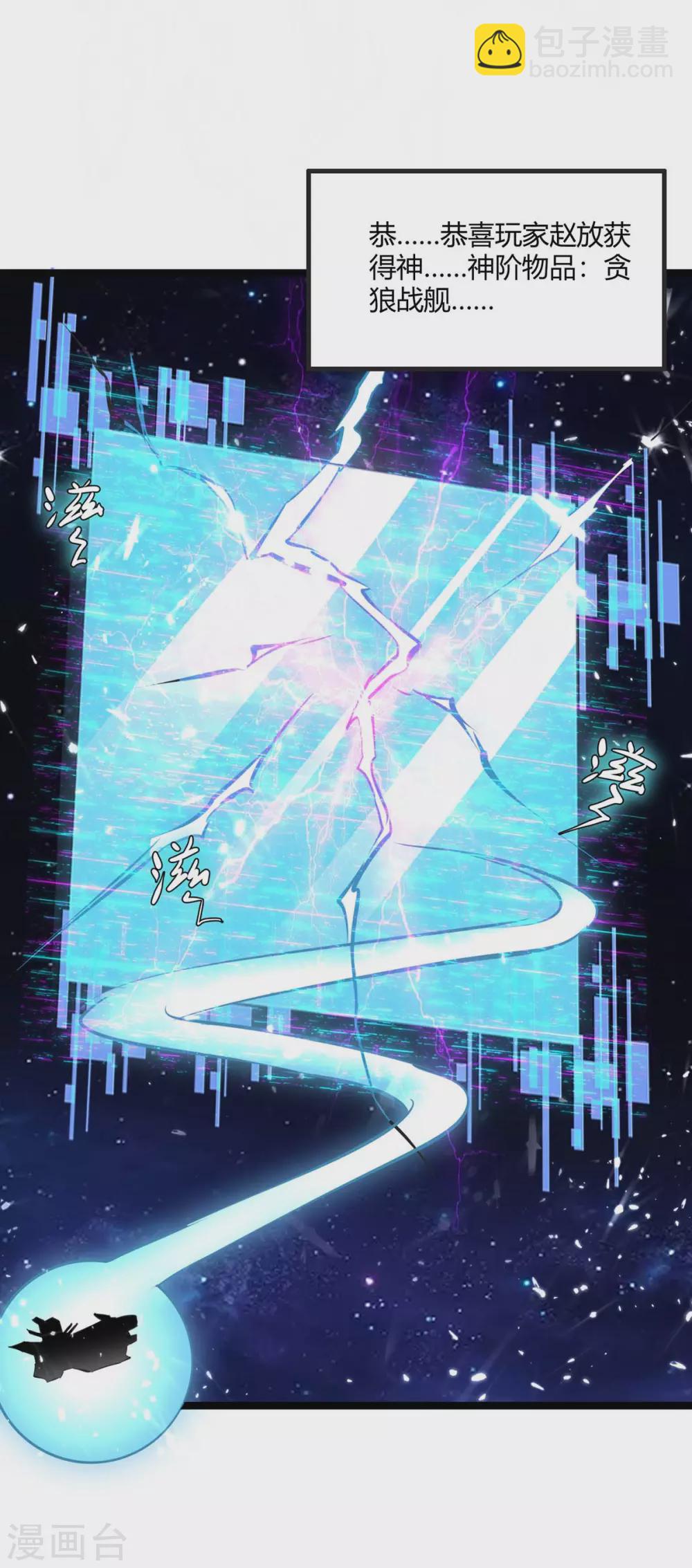 第199话 喜获战舰-第199话