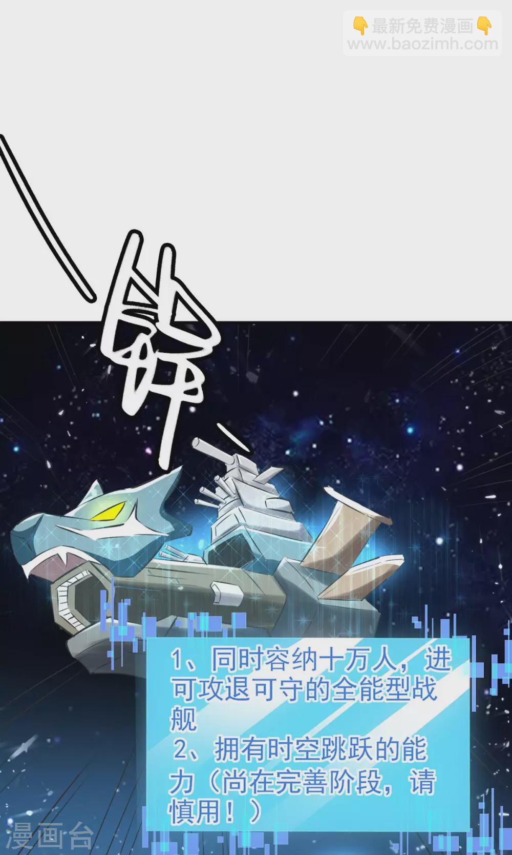 第199话 喜获战舰-第199话