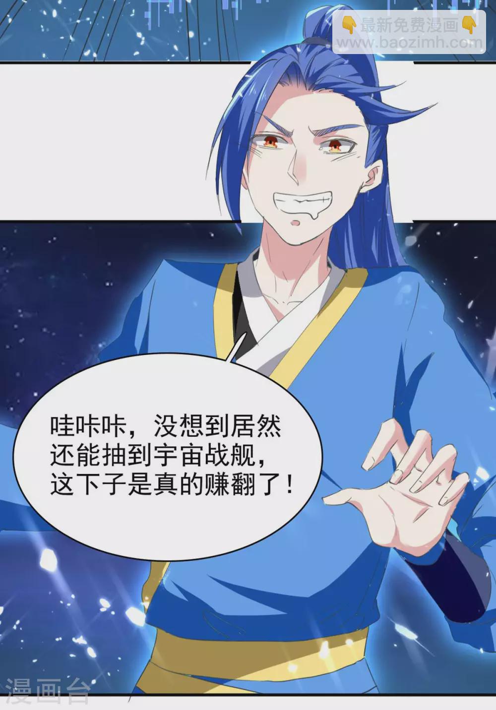 第199话 喜获战舰-第199话