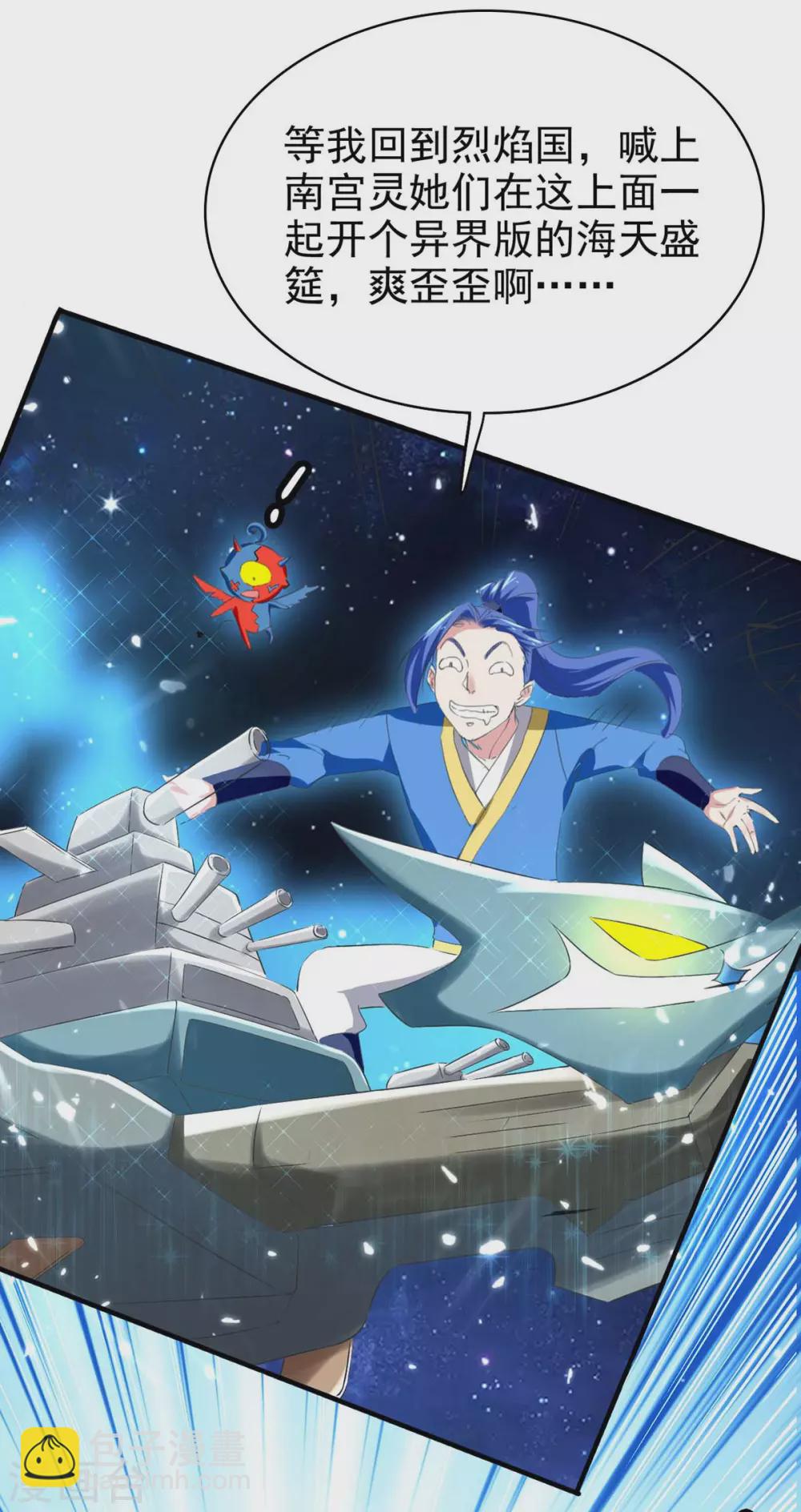 第199话 喜获战舰-第199话