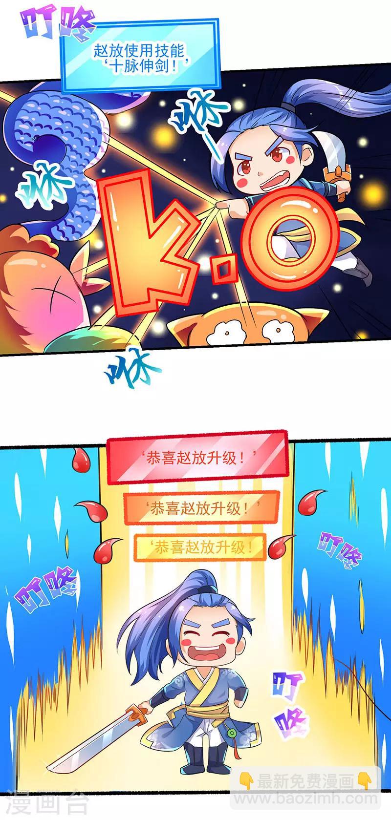 第3话 开启持续升级模式-第3话