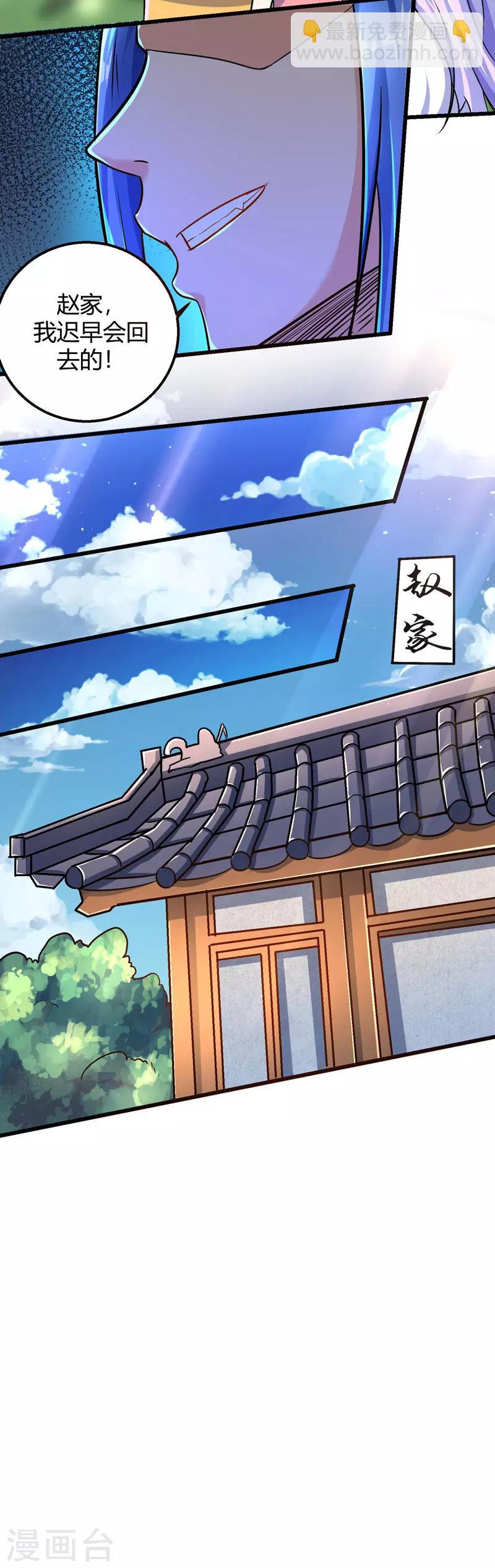 第3话 开启持续升级模式-第3话