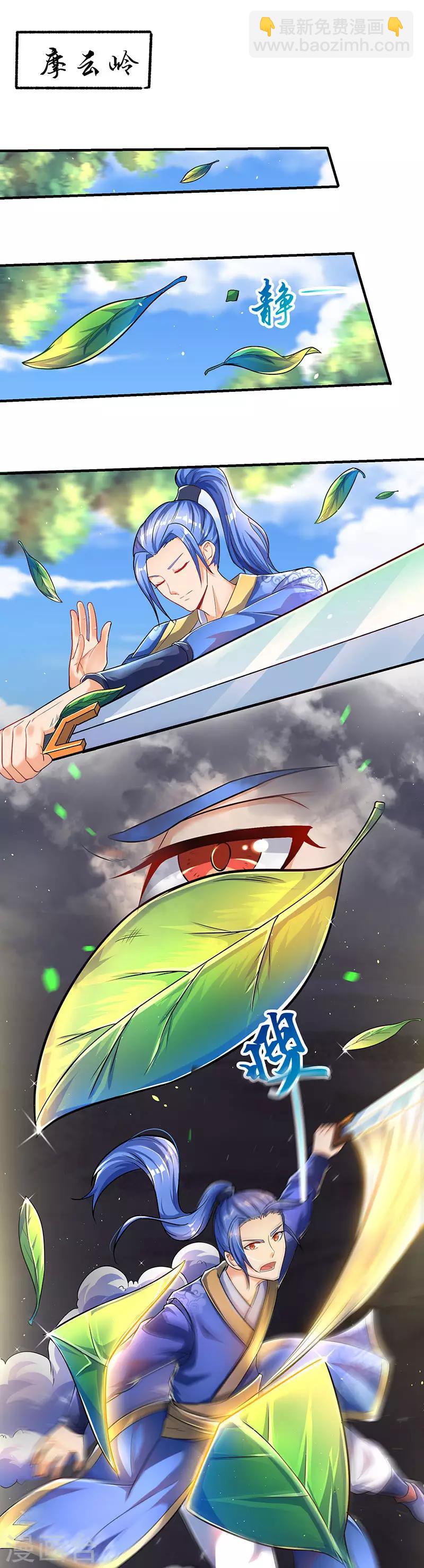 第3话 开启持续升级模式-第3话