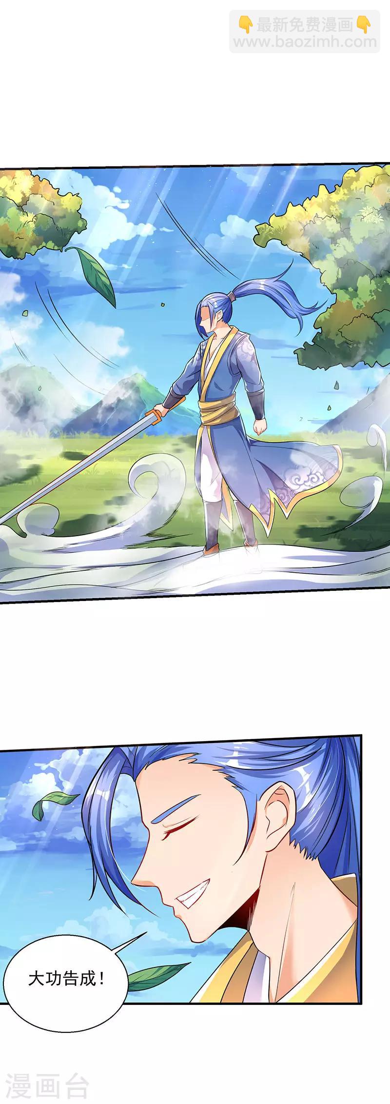 第3话 开启持续升级模式-第3话
