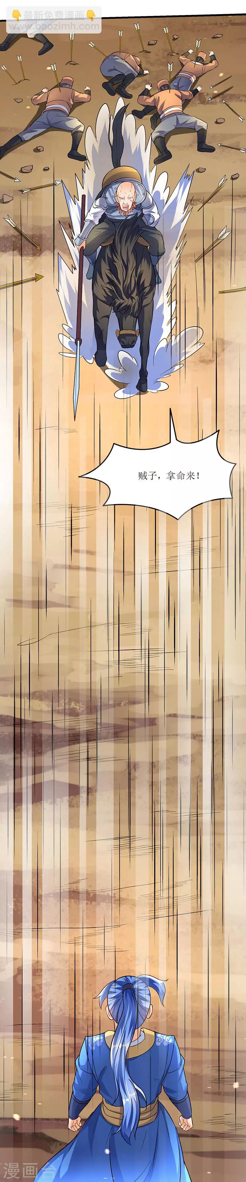 第21话 军主杀来-第21话
