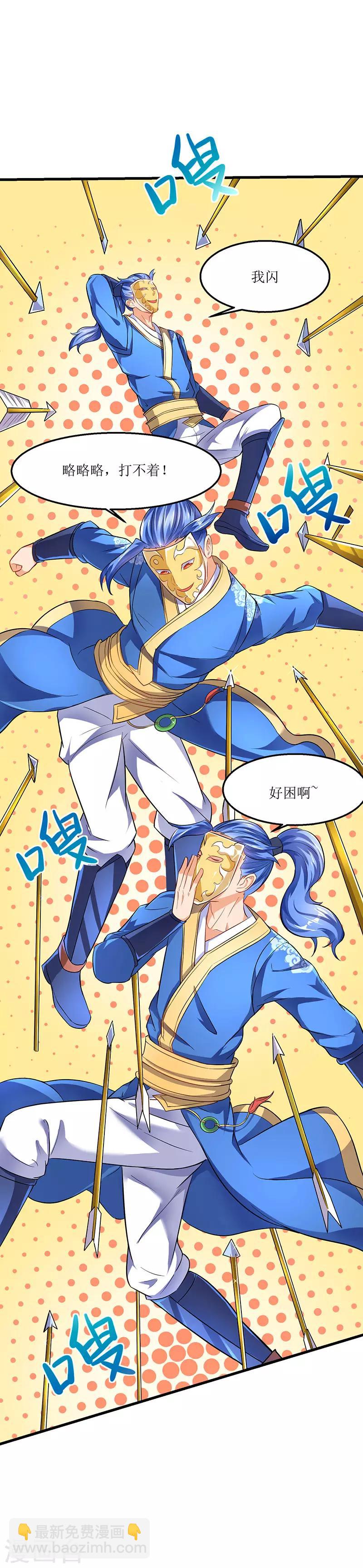 第21话 军主杀来-第21话