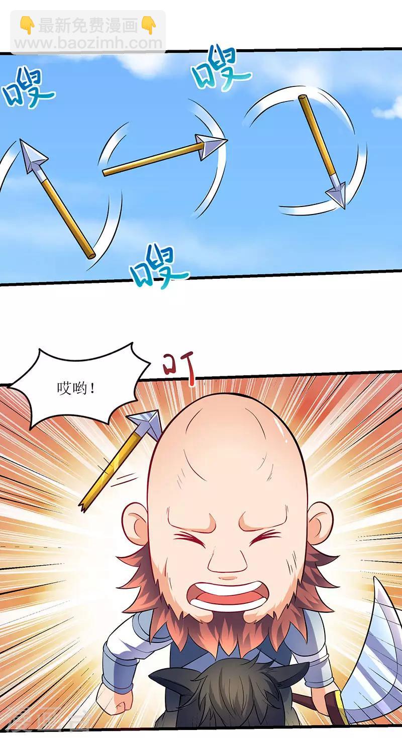第21话 军主杀来-第21话
