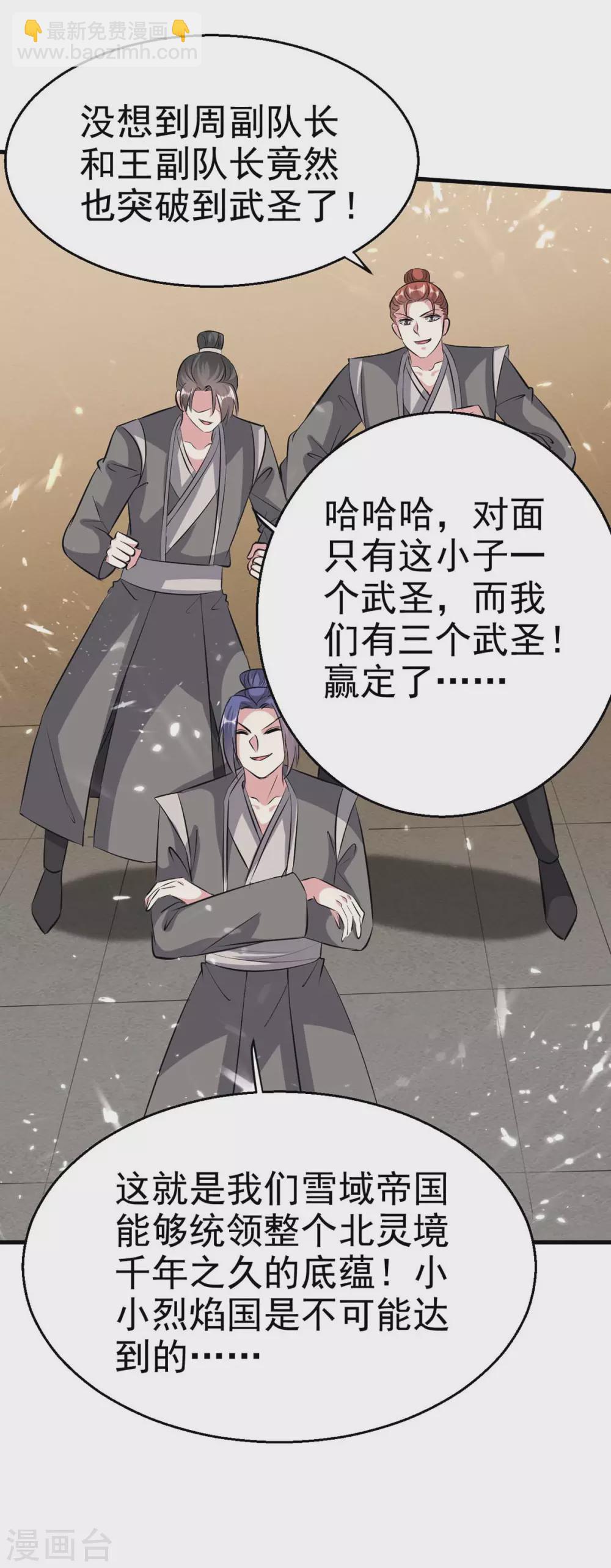 第201话 战阵之灵-第201话