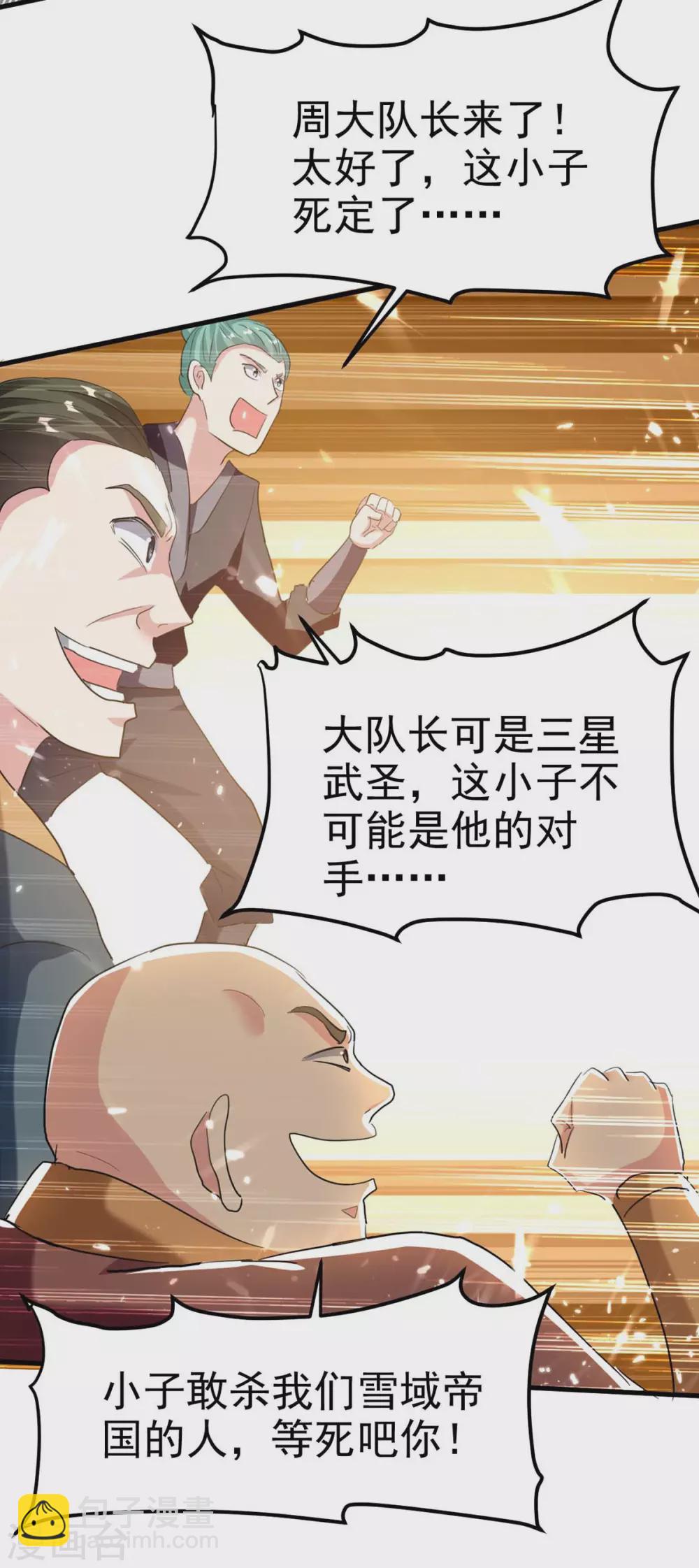 第201话 战阵之灵-第201话