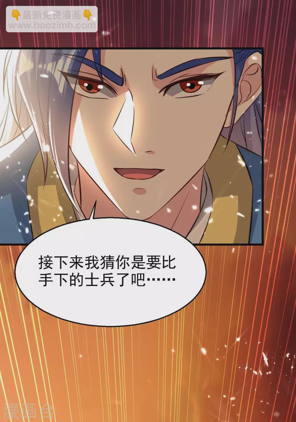 第201话 战阵之灵-第201话