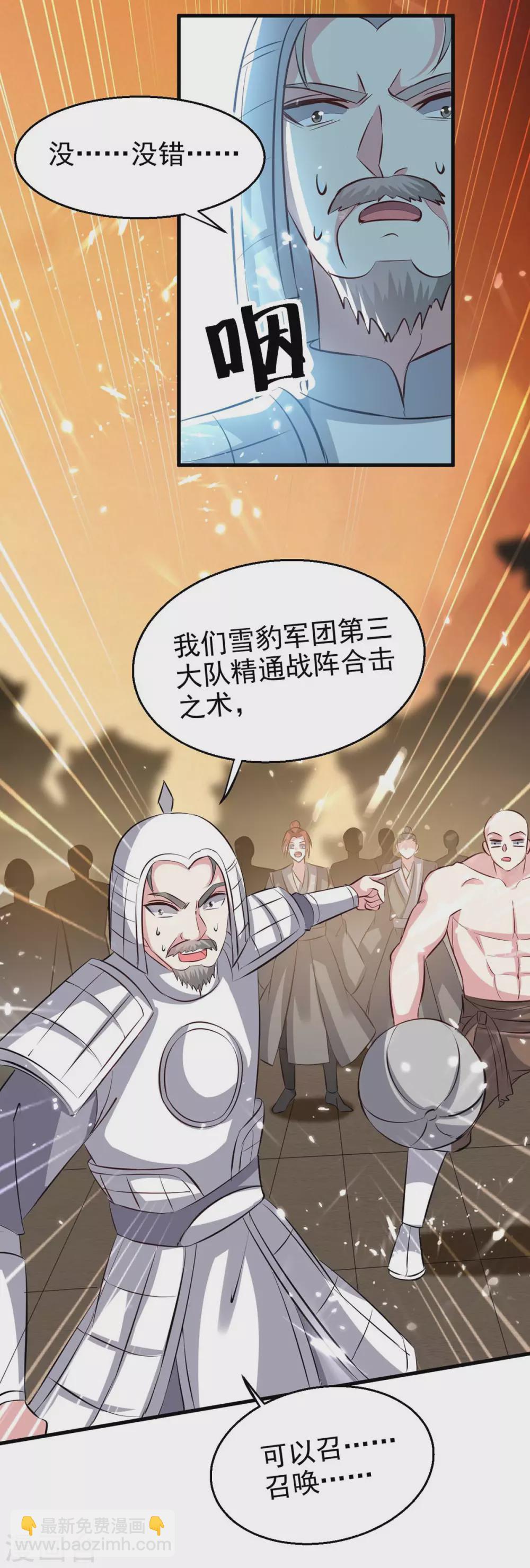 第201话 战阵之灵-第201话