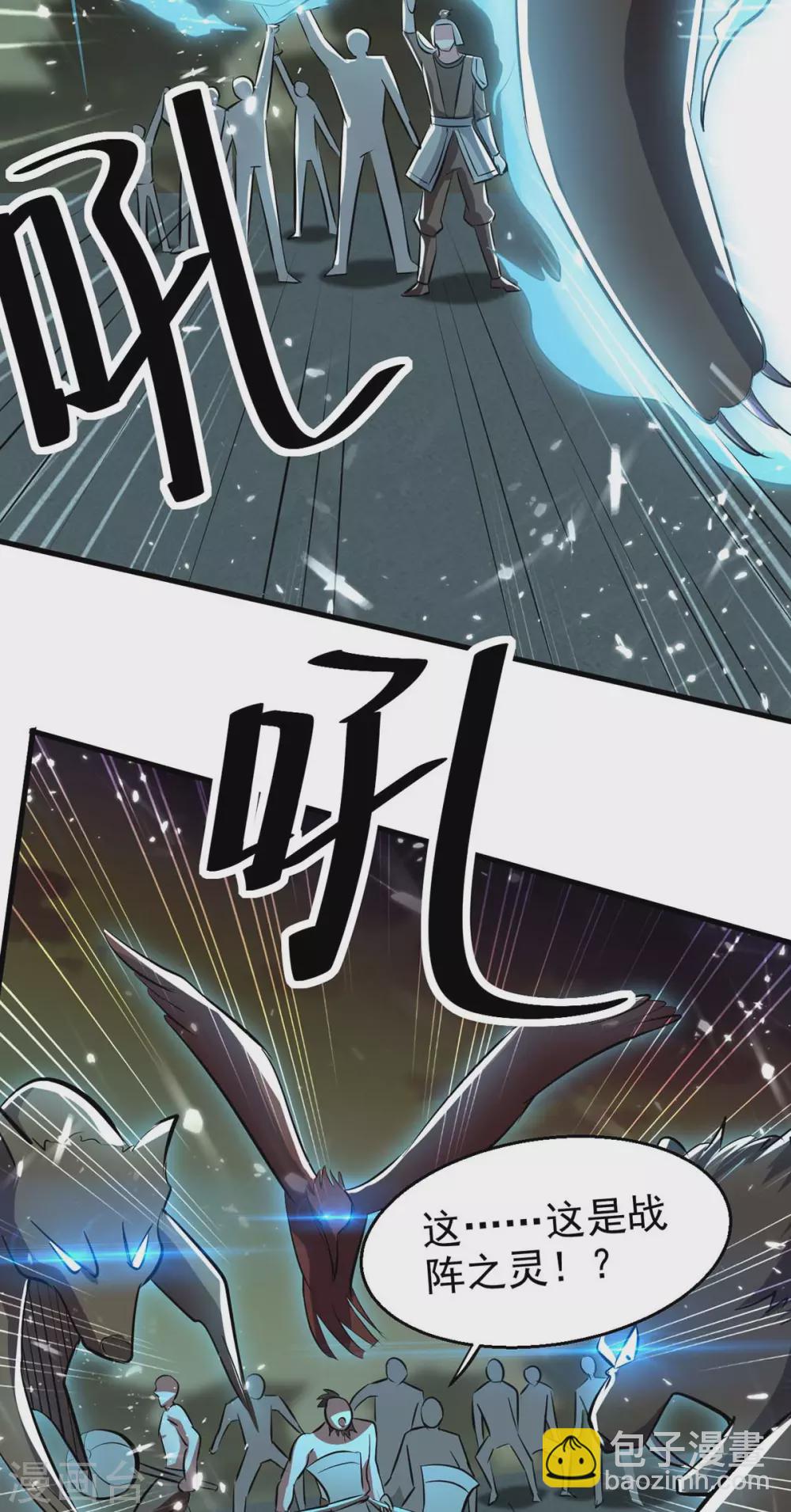 第201话 战阵之灵-第201话